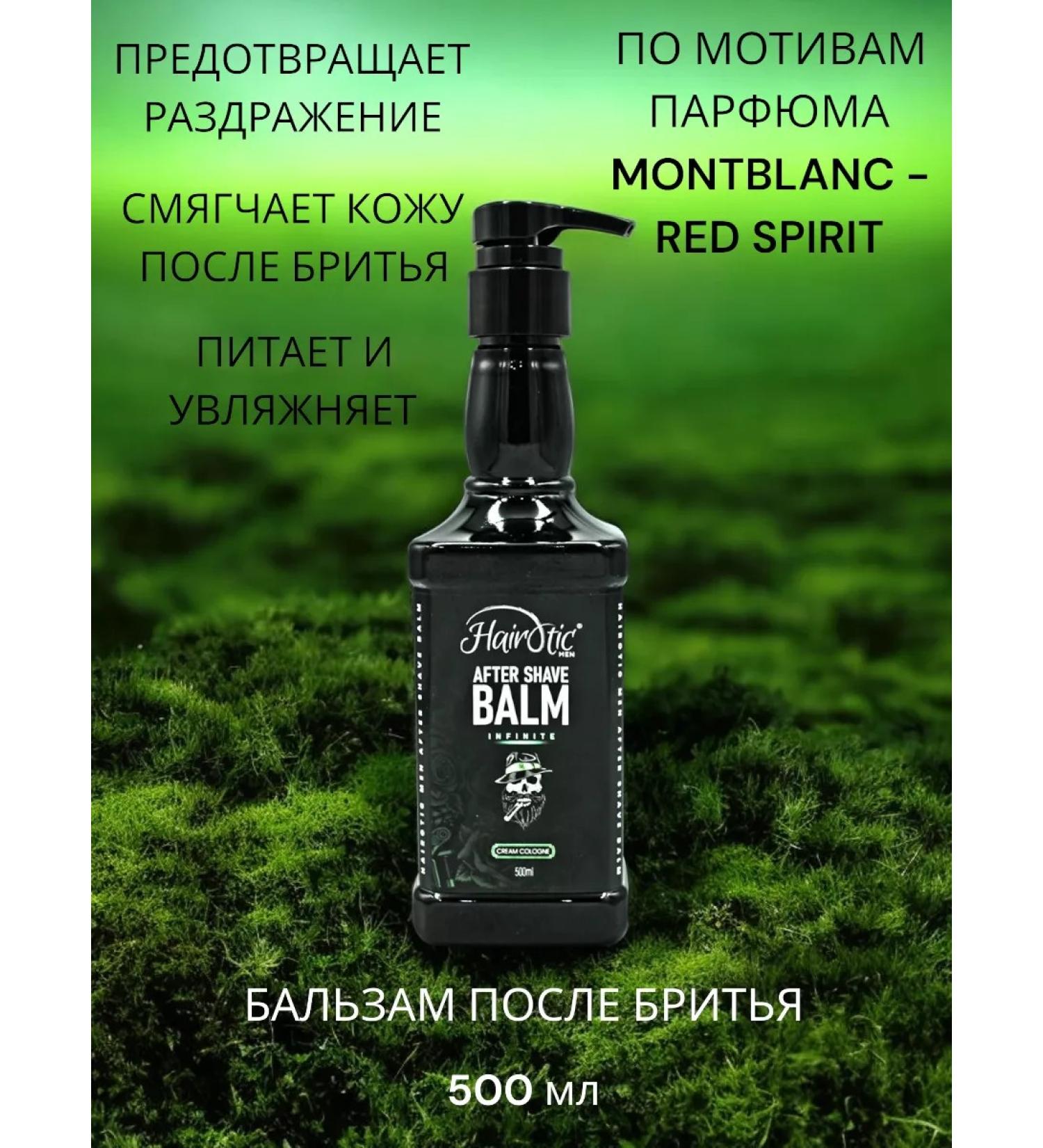 Hairoticmen Balm after shaving Infinite 500 ml - Buy Online on GoSupps.com