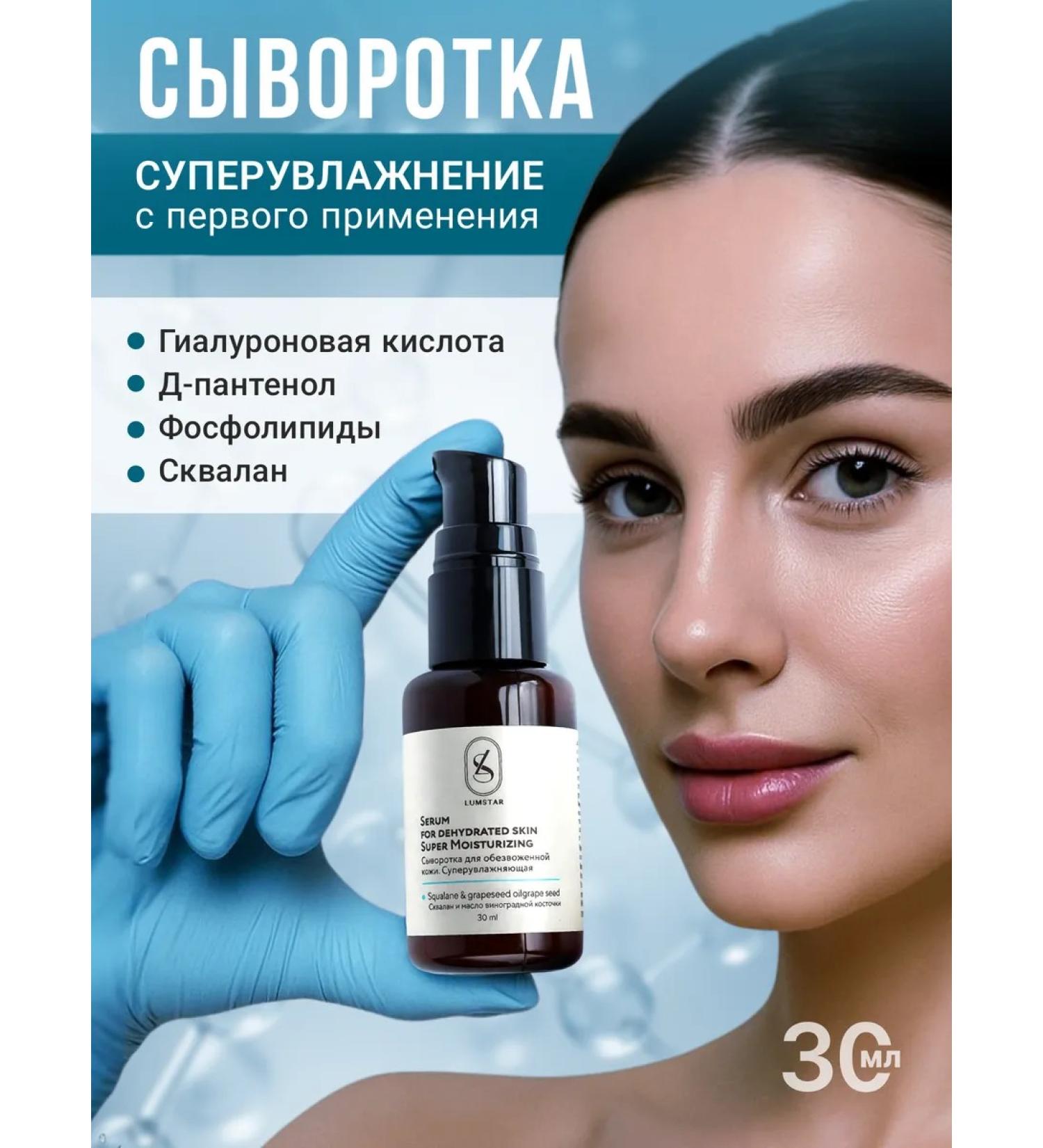 LUMSTAR Moisturizer with hyaluronic acid - Buy Online on GoSupps.com