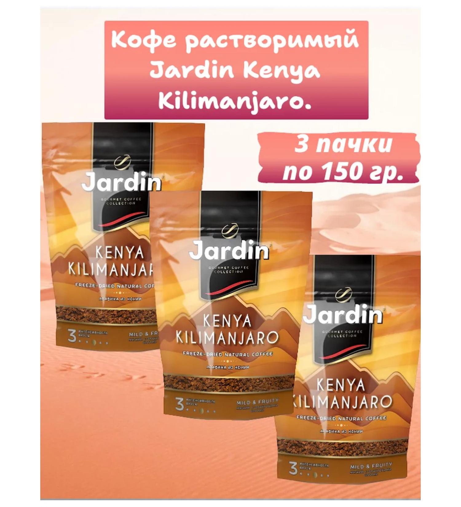 JARDIN Coffee soluble jarinin 450 gr - Buy Online on GoSupps.com