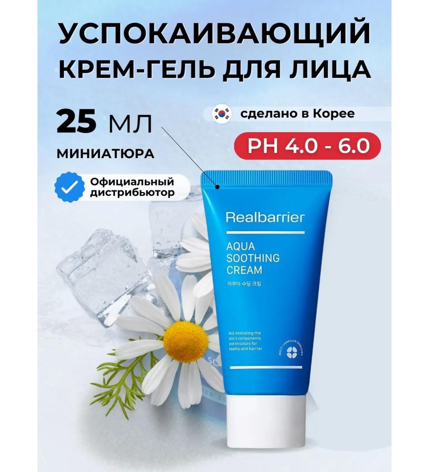 Real Barrier Moisturizing face cream Single - Buy Online on GoSupps.com