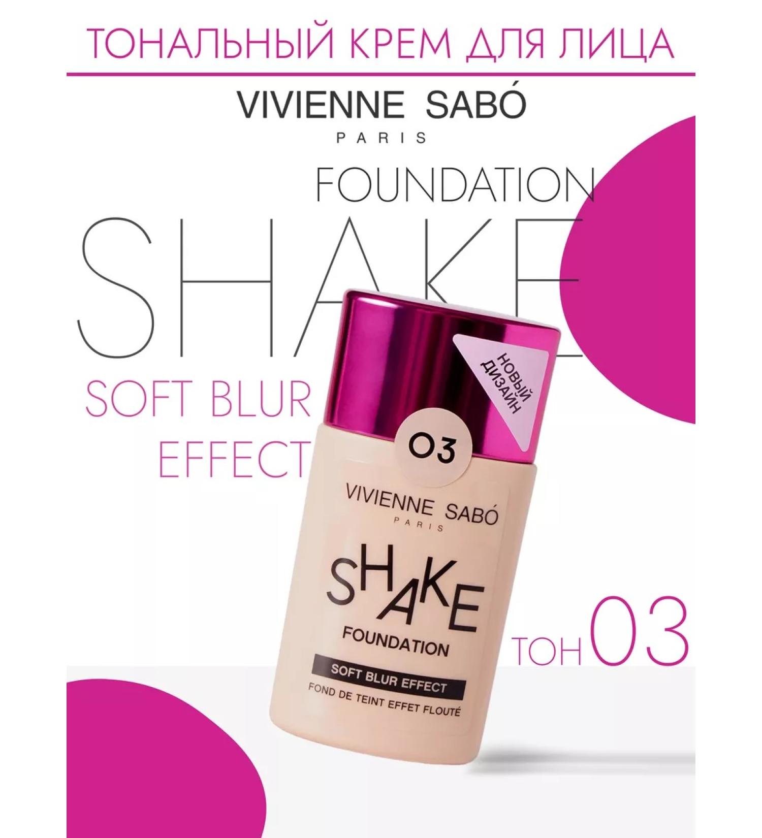 VIVIENNE SABO Shake Foundation Tonal Face Tone 03 - Buy Online on GoSupps.com