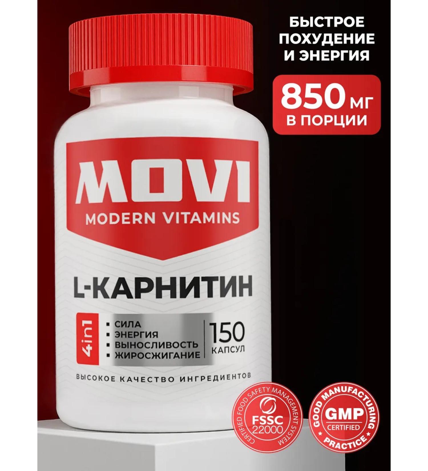 MOVI L carnitine fat burner 150 capsules - Buy Online on GoSupps.com