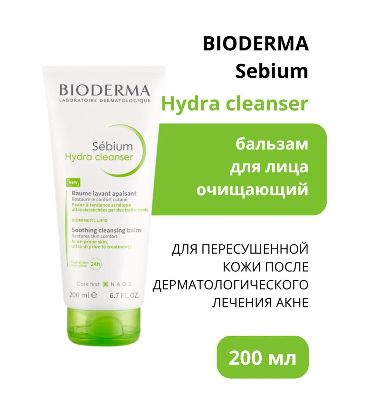 Bioderma Bioerm Sebium Hydra Cleansing Balm for Facial Balsa 200 ml - Buy Online on GoSupps.com