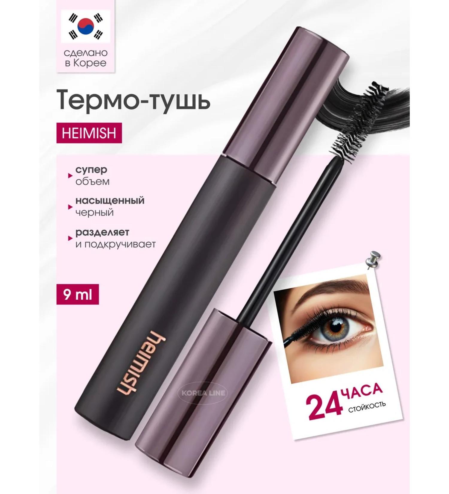 Heimish Mascara Dailism Smudge Stop Mascara Volume - Buy Online on GoSupps.com