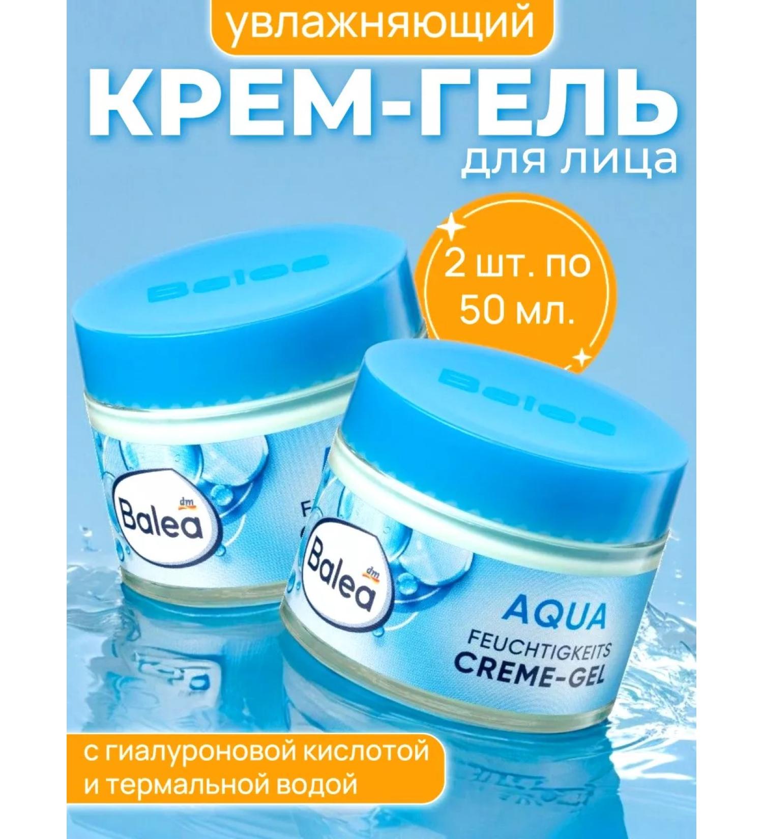 Balea Cream-gel moisturizer 24 hours 50ml. -2 pcs - Buy Online on GoSupps.com