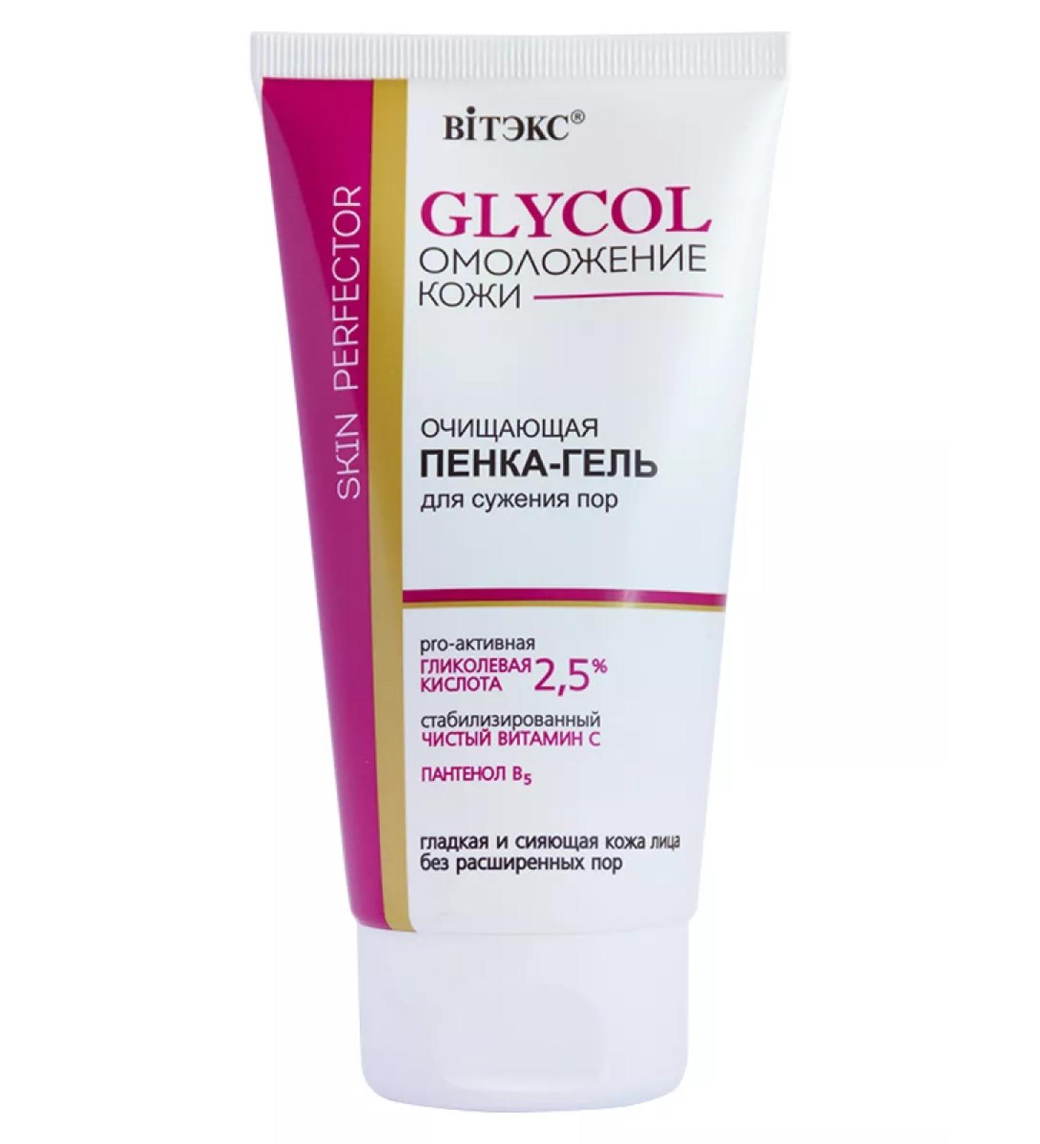 Vitex Glycol Cleaning Pen to narrow pores - Buy Online on GoSupps.com