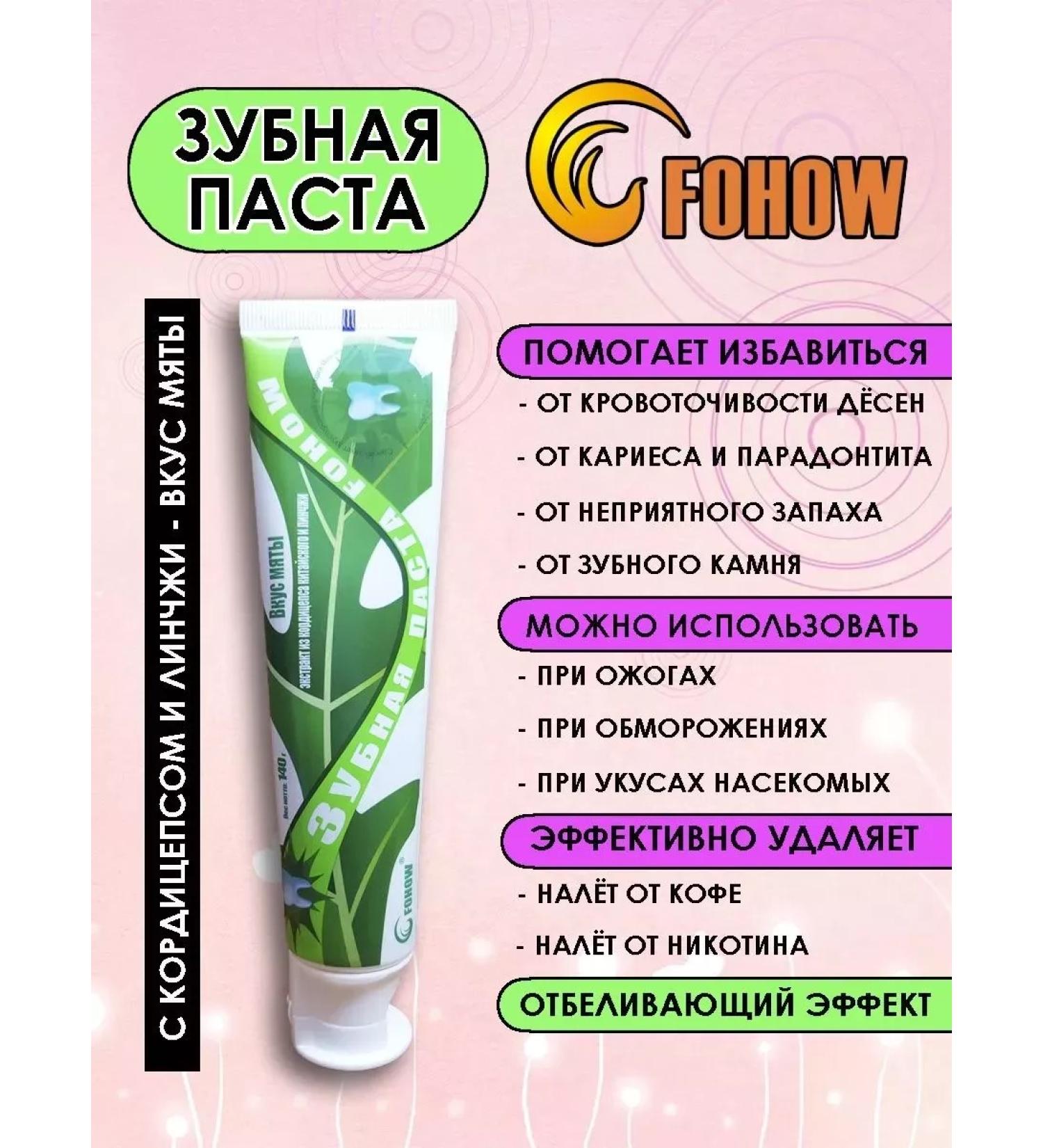 Fohow Toothpaste whitening therapeutic 140 grams - Buy Online on GoSupps.com