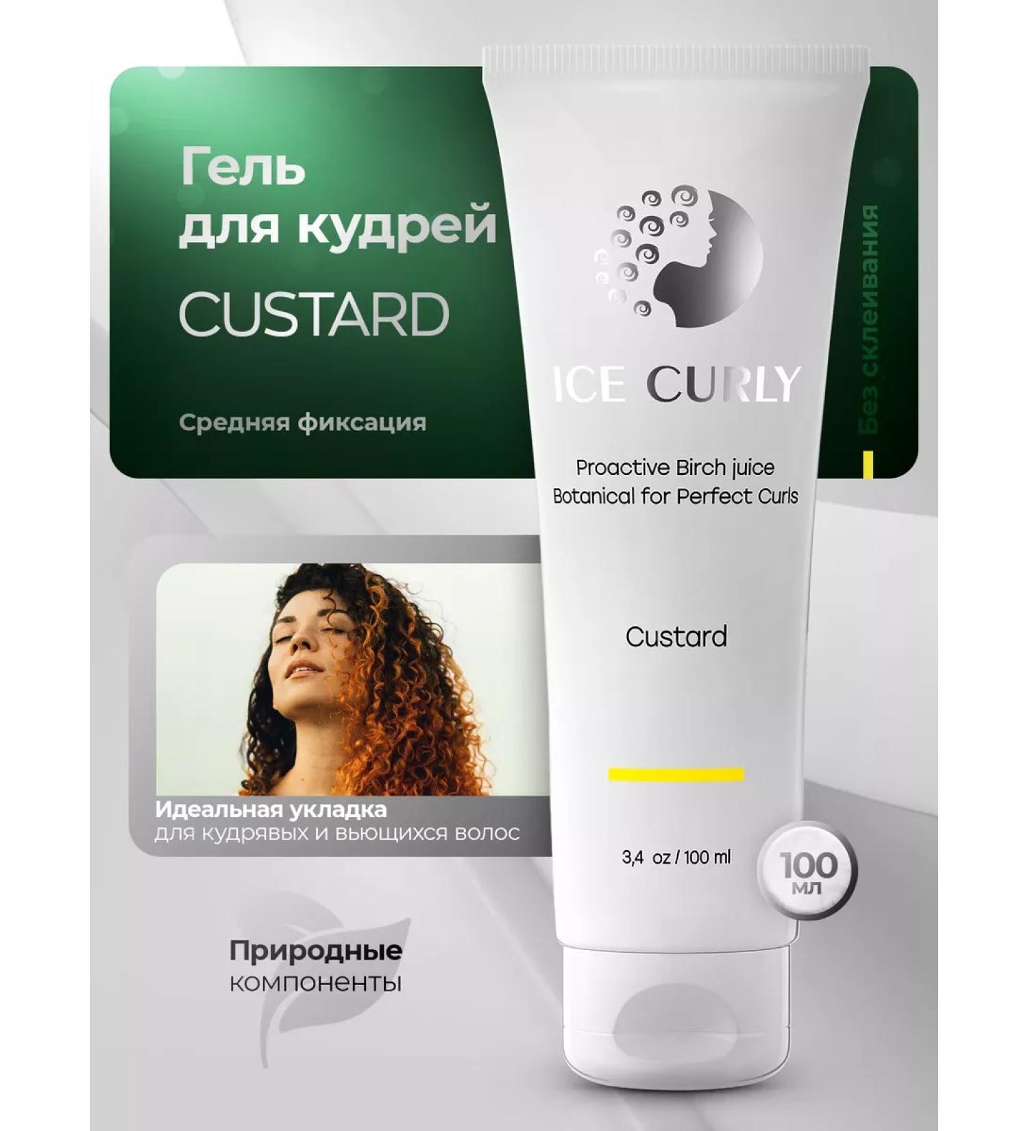 ICE CURLY Gel Castard for laying curly hair - Buy Online on GoSupps.com