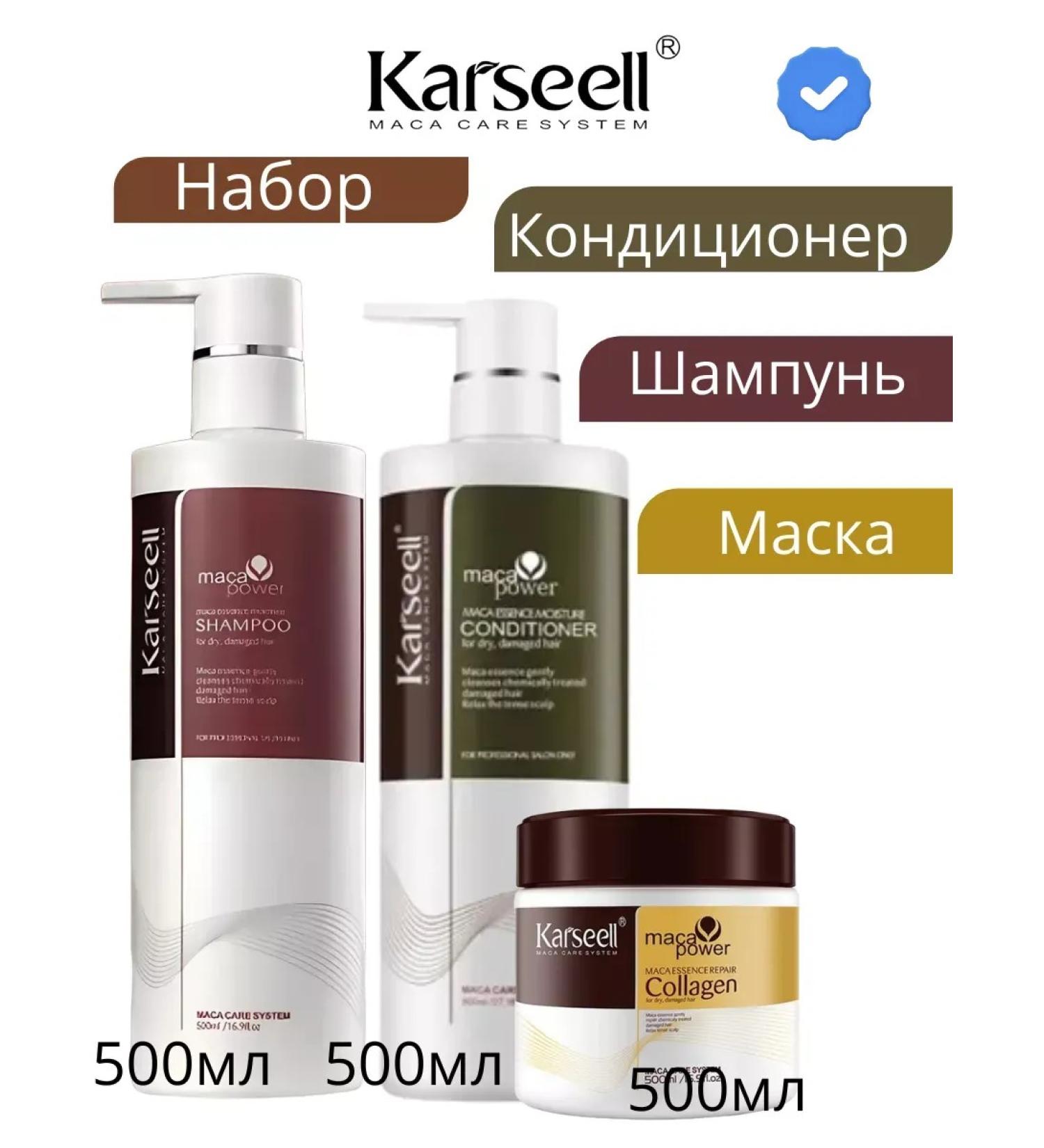 KARSEELL Karseull set shampoo air conditioning and mask of 500ml - Buy Online on GoSupps.com