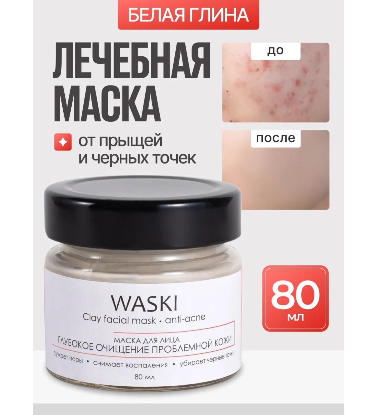 Waski Cleaning mask for problem skin with white clay - Buy Online on GoSupps.com