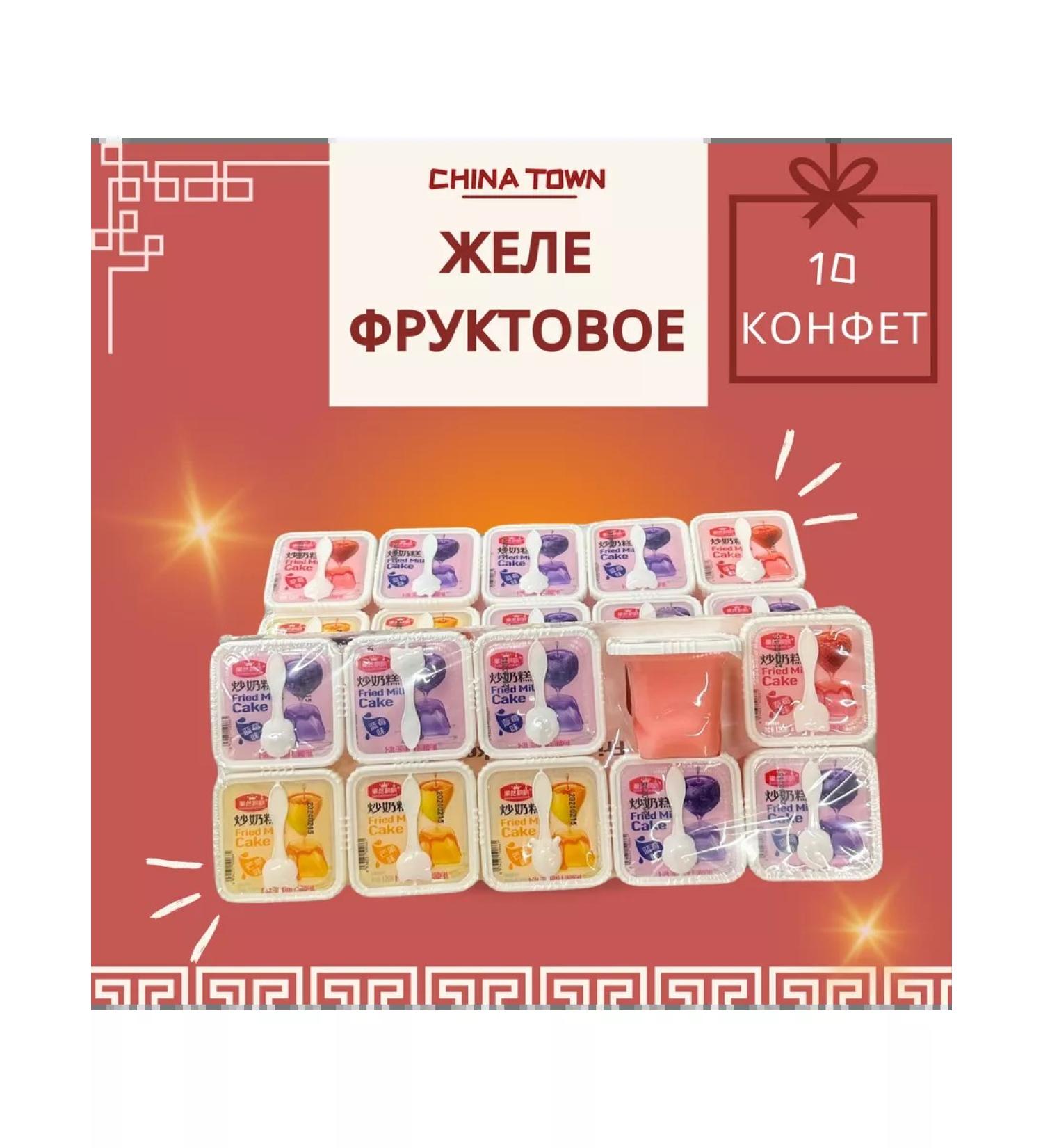 CHINA TOWN Jelly Fruit Fried Milk Cake Assortment of Taste 10 pcs x 120g - Buy Online on GoSupps.com