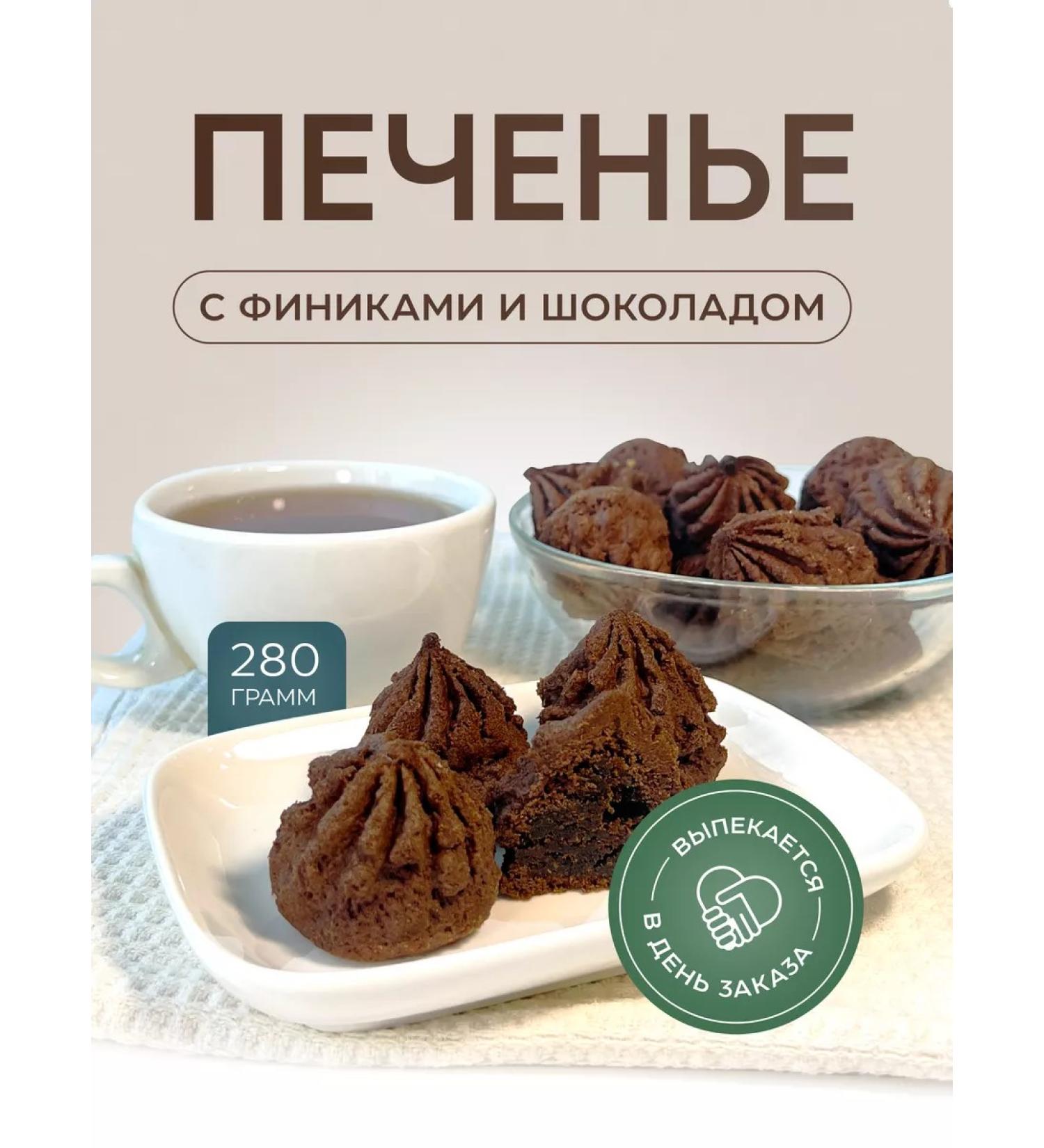 Al najjar sweets Sanding cookies with cocoa and dates - Buy Online on GoSupps.com