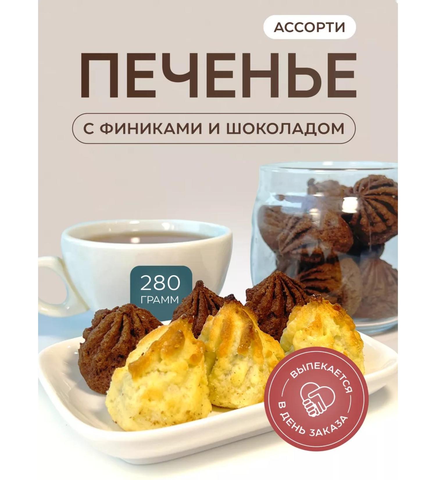 Al najjar sweets Assorted sand with cocoa and dates and dates - Buy Online on GoSupps.com