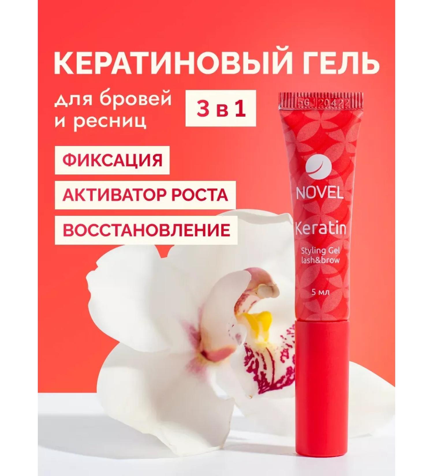 NOVEL Wederal Gel for the growth and restoration of eyelashes and eyebrows - Buy Online on GoSupps.com