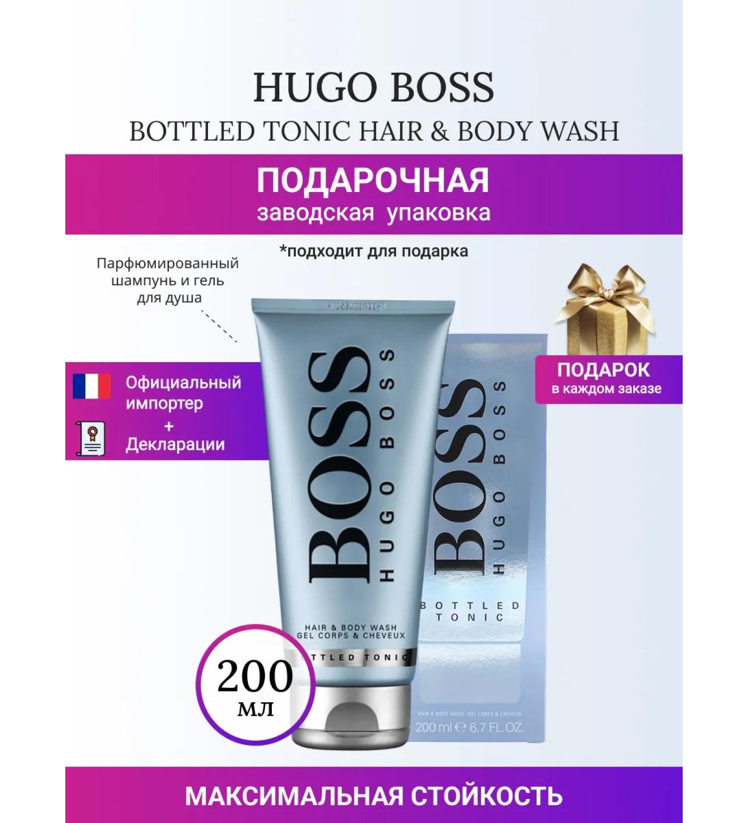 Bottle Tonic Hugo Boss Gel Body and Hair Men 200 Ml - Buy Online on GoSupps.com