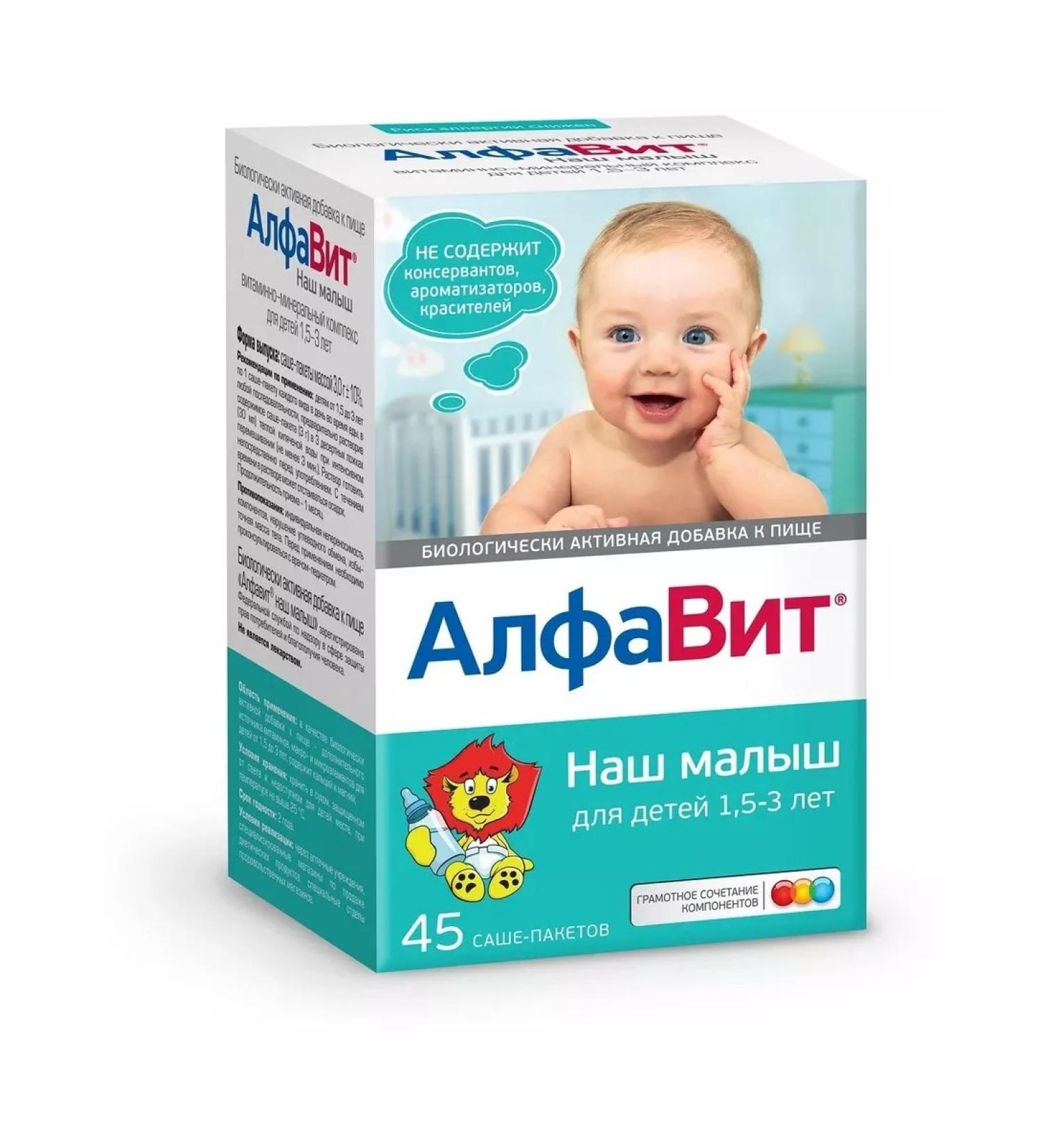 Alphabet Our baby vitamins for children from 1.5 to 3 years old Sasha No. 45