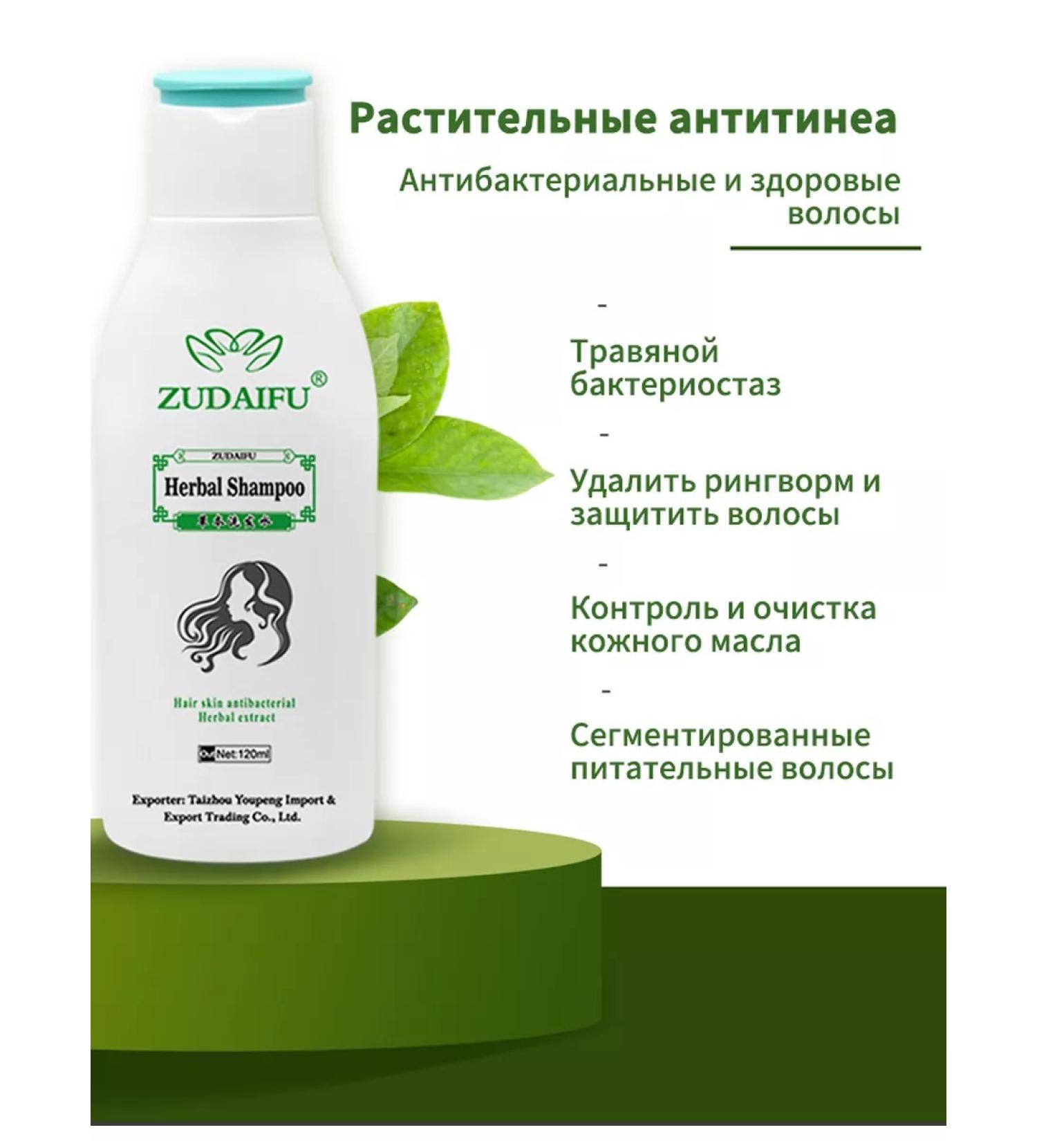 ZUDAIFU Zu Da Fu Anti-Dandruff Shampoo 120ml prevents scalp itching effective for seborrheic dermatitis - Buy Online on GoSupps.com