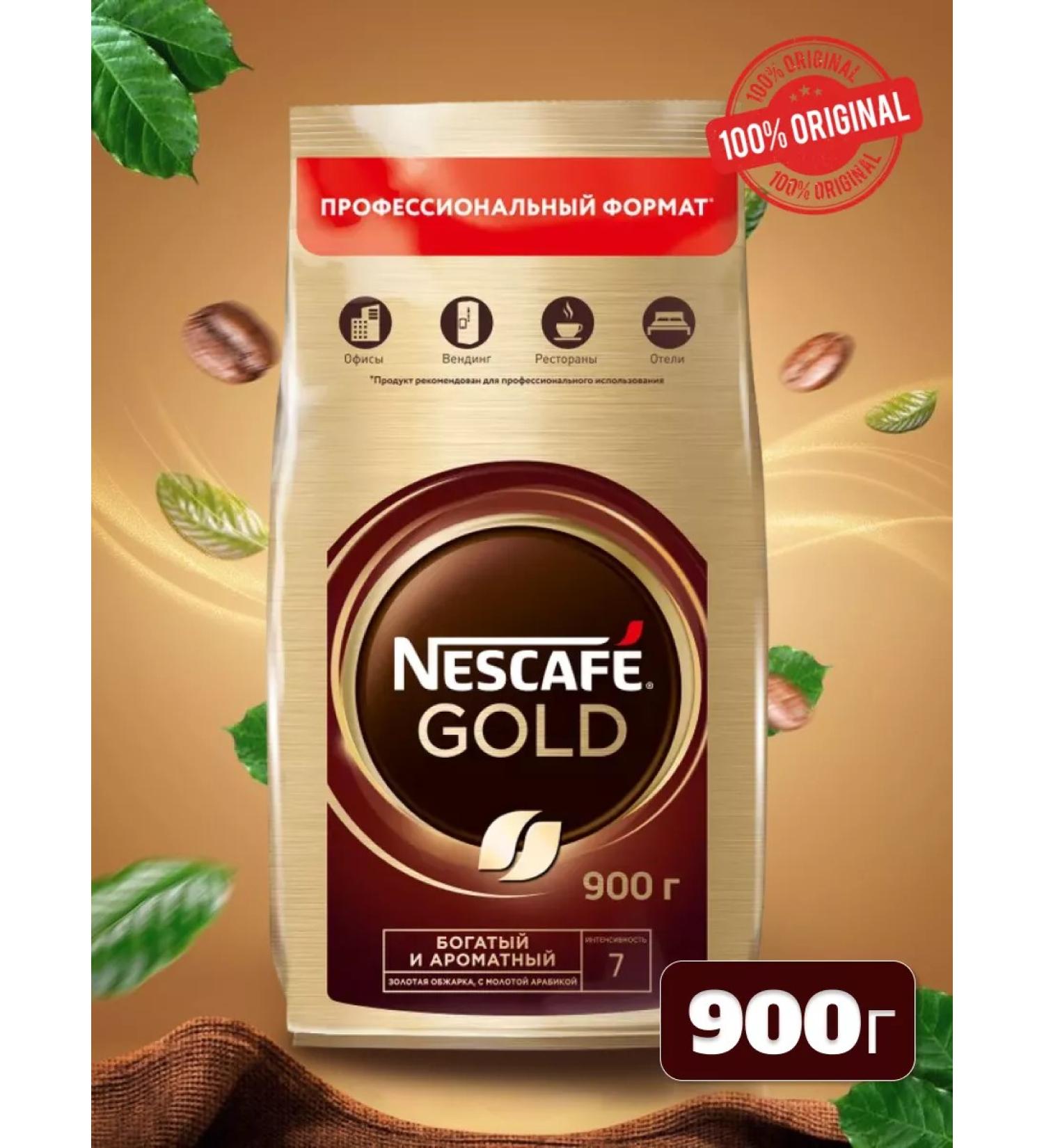 Nescafe Soluble coffee Gold 900 gr - Buy Online on GoSupps.com