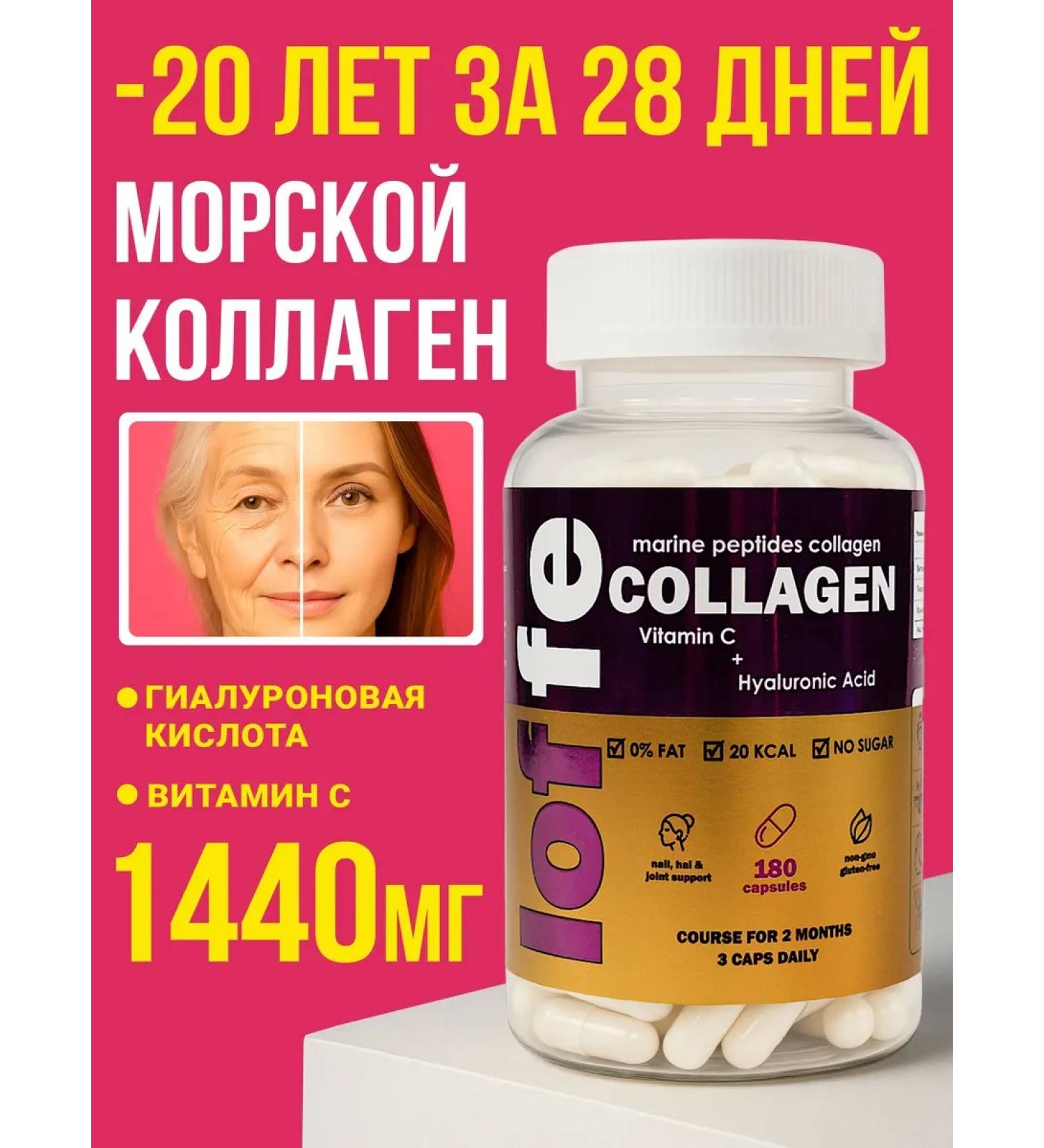 IOFFE Sea collagen capsule for joints - Buy Online on GoSupps.com
