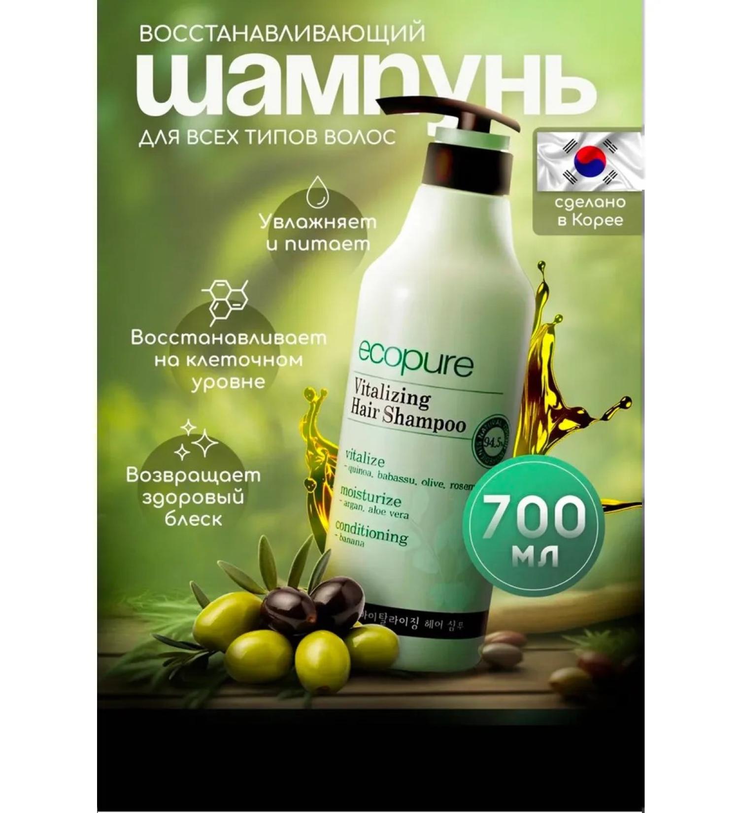 ecopure Hair shampoo Restoring Korea 700 ml - Buy Online on GoSupps.com