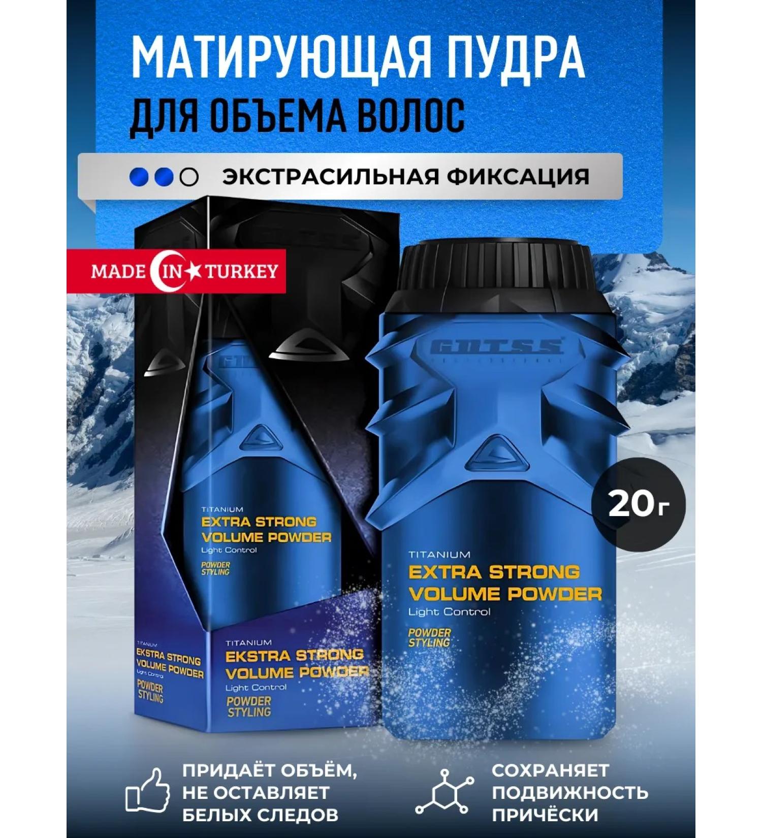 Gutss Matting powder for styling and giving volume to the hair - Buy Online on GoSupps.com