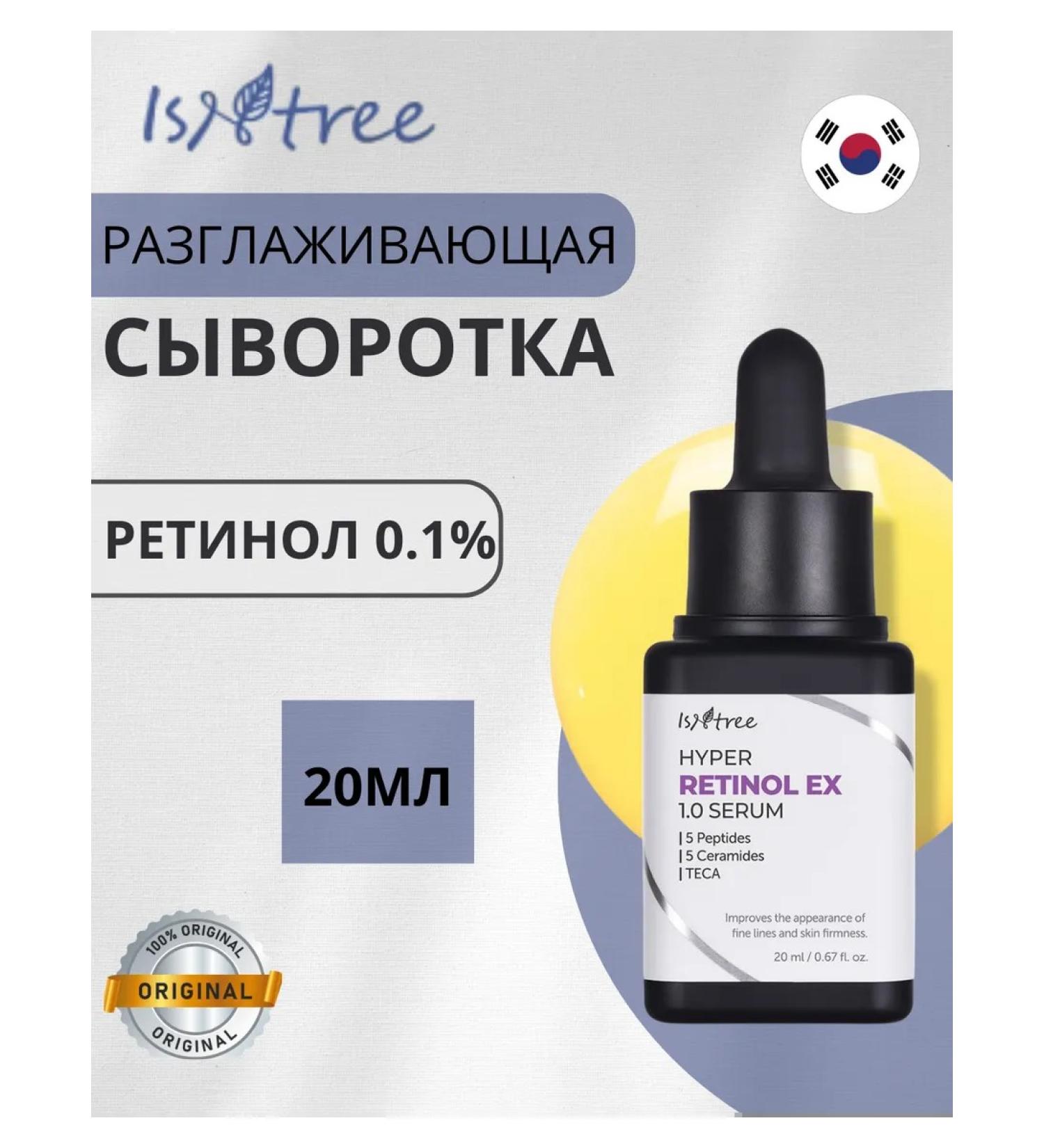 Isntree Active smoothing serum with retinol - Buy Online on GoSupps.com