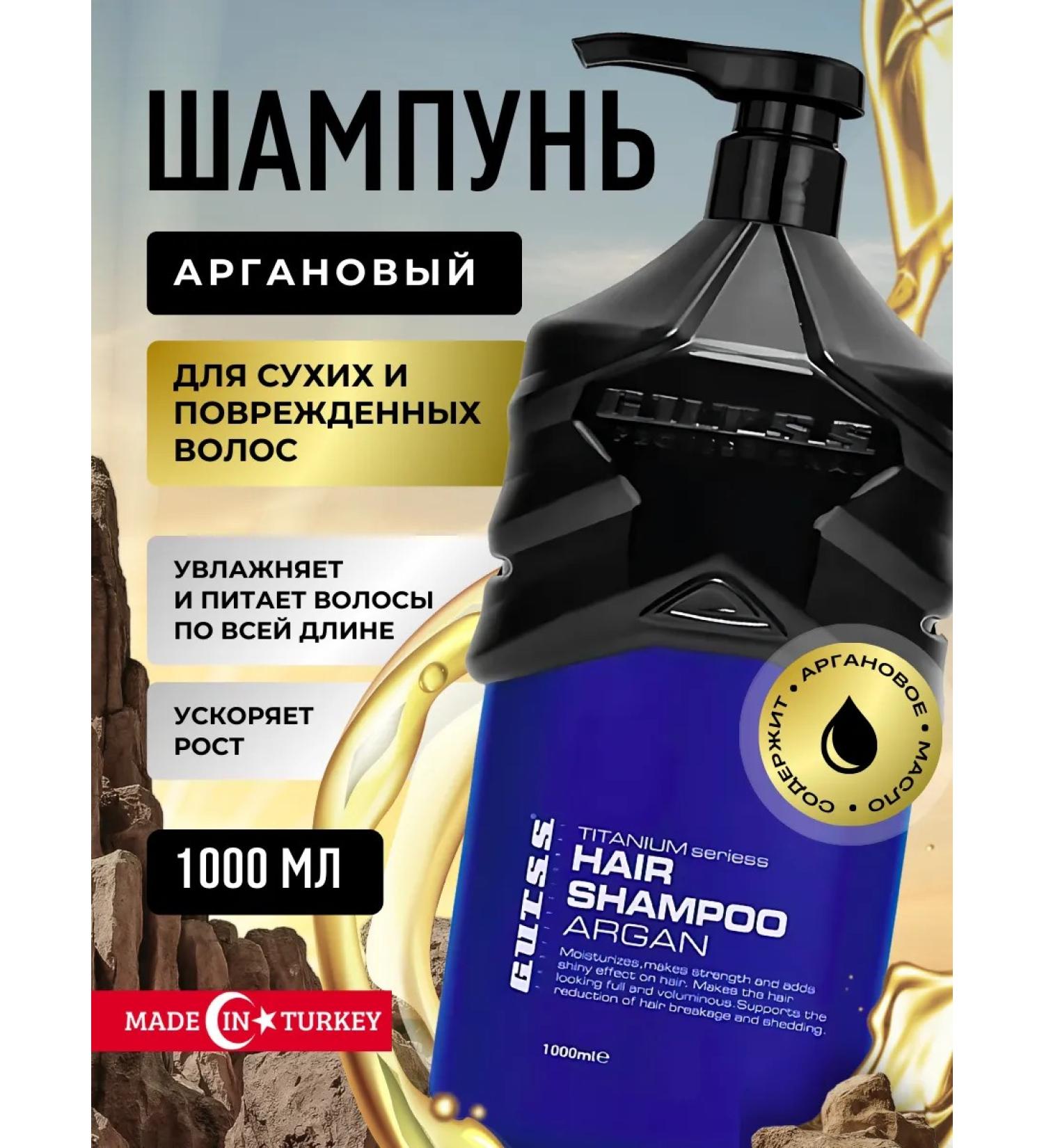 Gutss Male hair shampoo - Buy Online on GoSupps.com