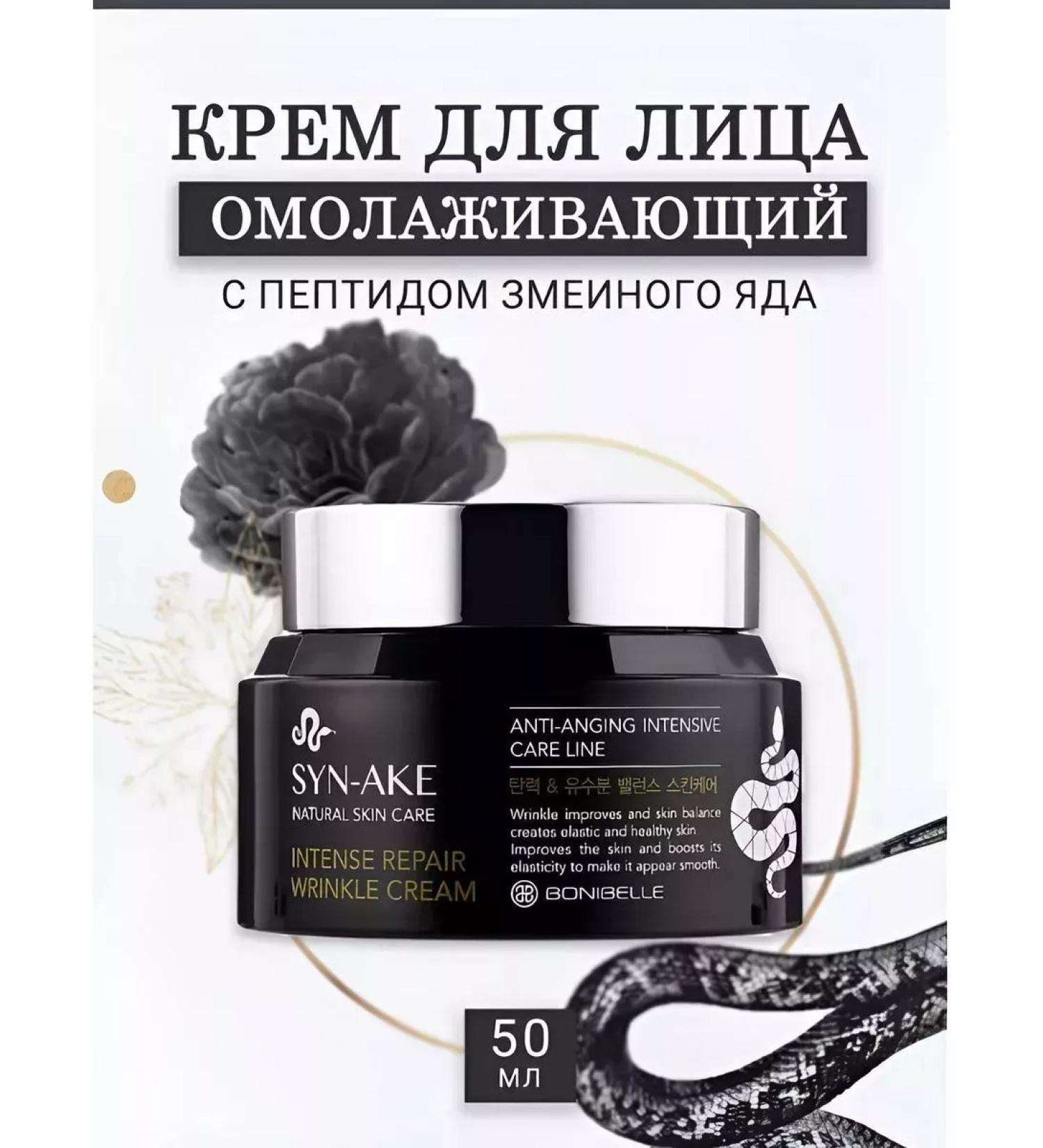 Bluebell Anti -aging anti -aging cream rejuvenating - Buy Online on GoSupps.com