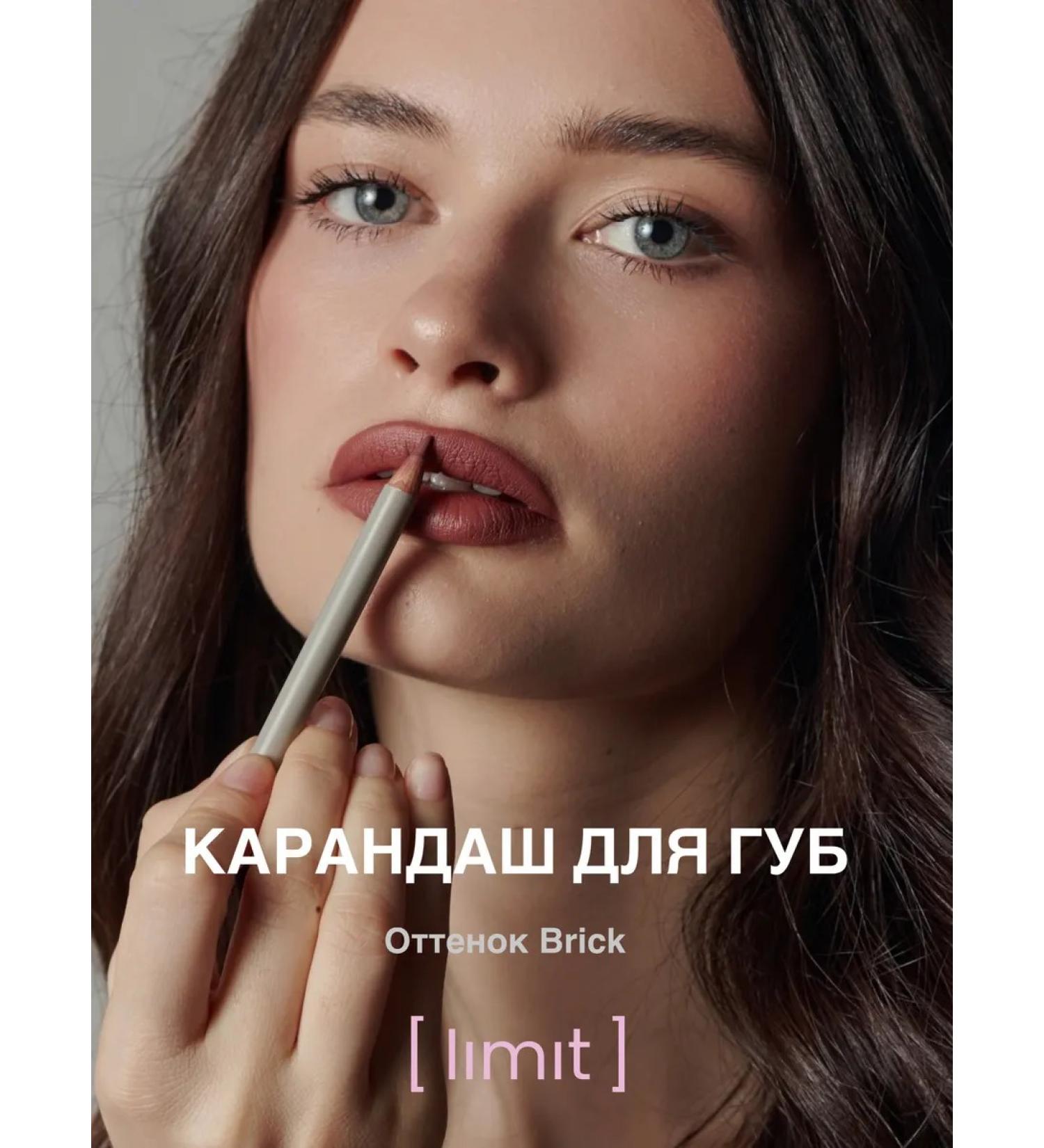 Limit cosmetics Lip pencil chocolate brown stable - Buy Online on GoSupps.com