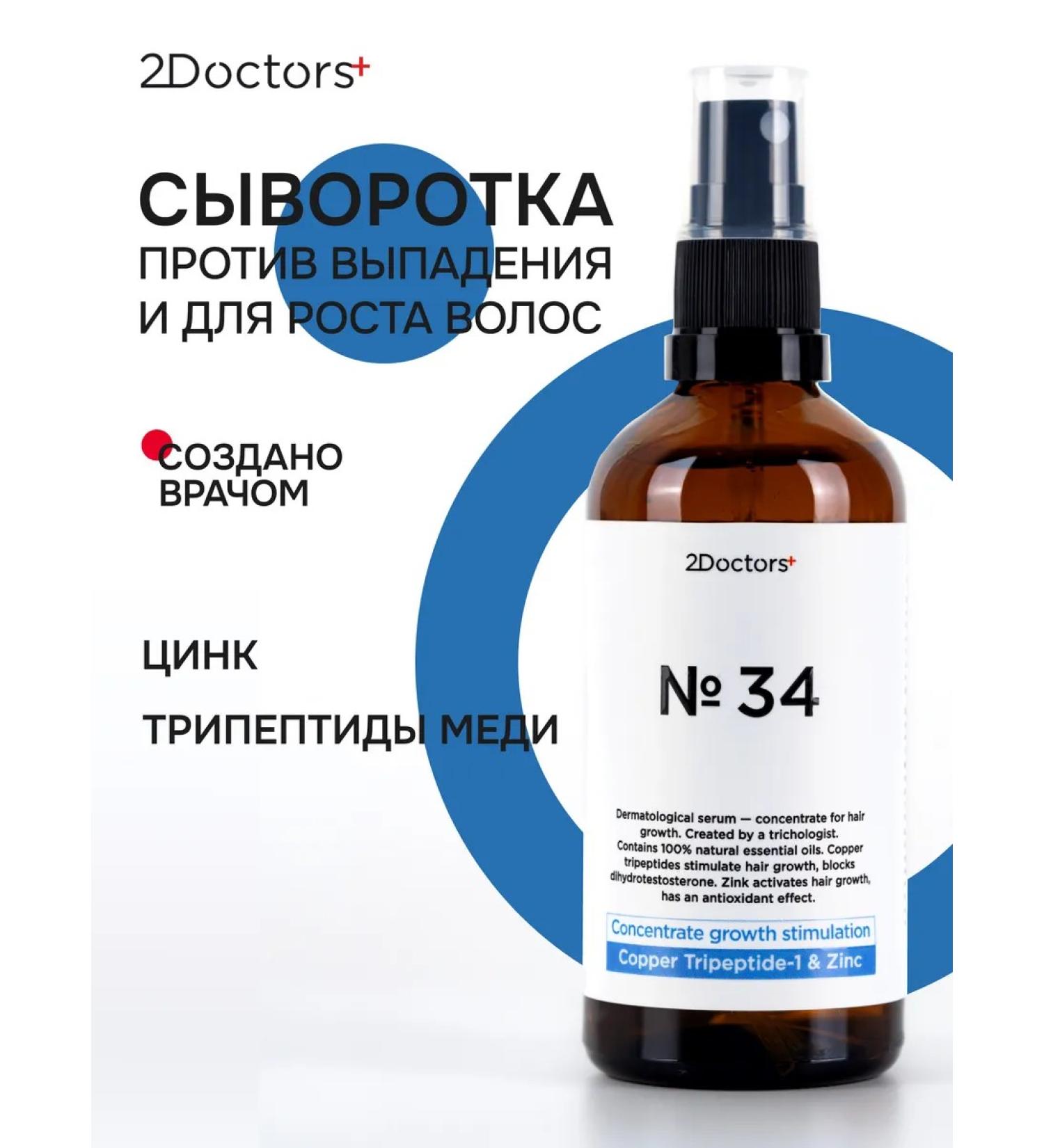 Skin&Hair Hair serum from falling out and for growth - Buy Online on GoSupps.com