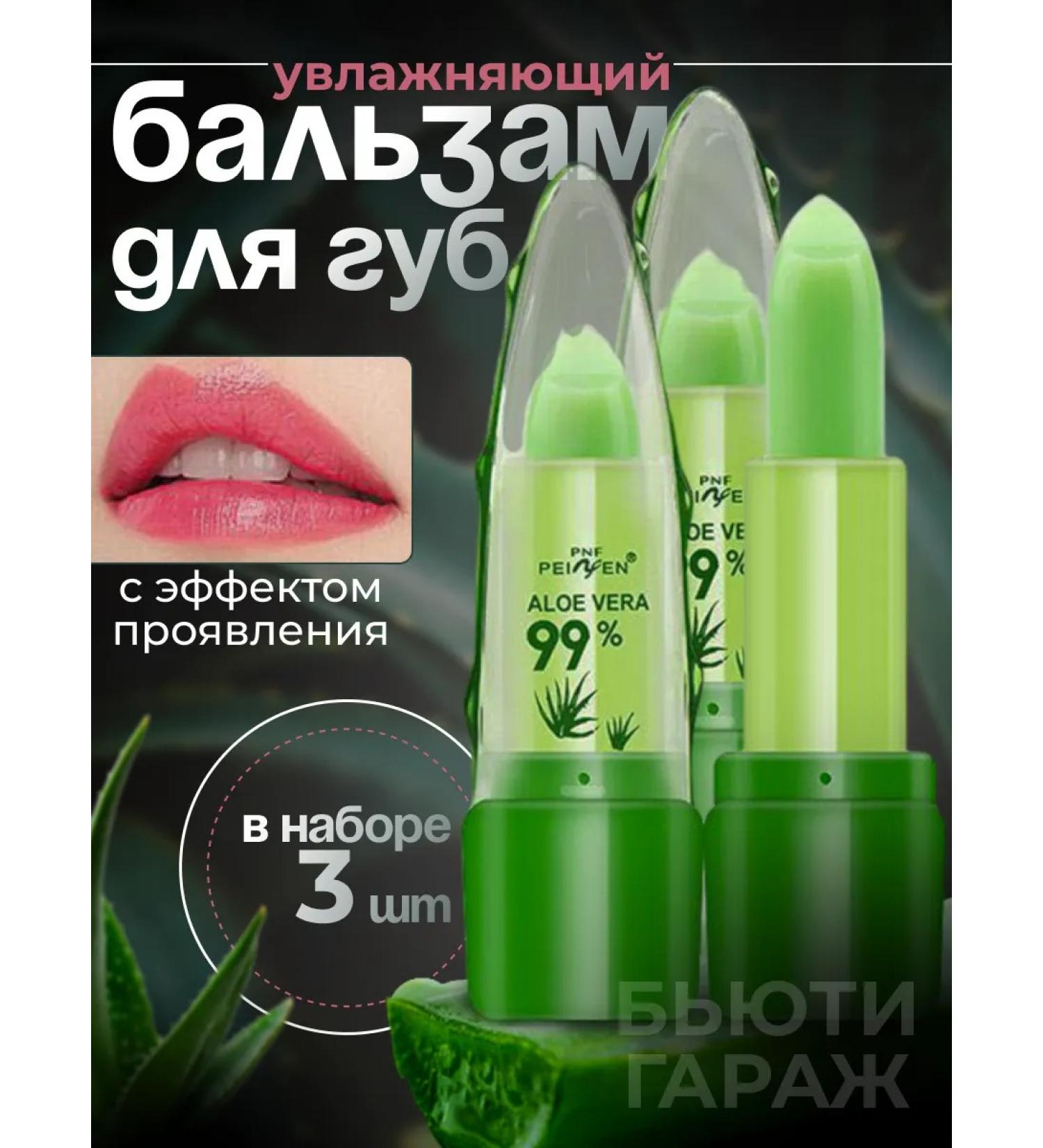 Beauty Garage A set of hygienic lipsticks with a manifestation - Buy Online on GoSupps.com