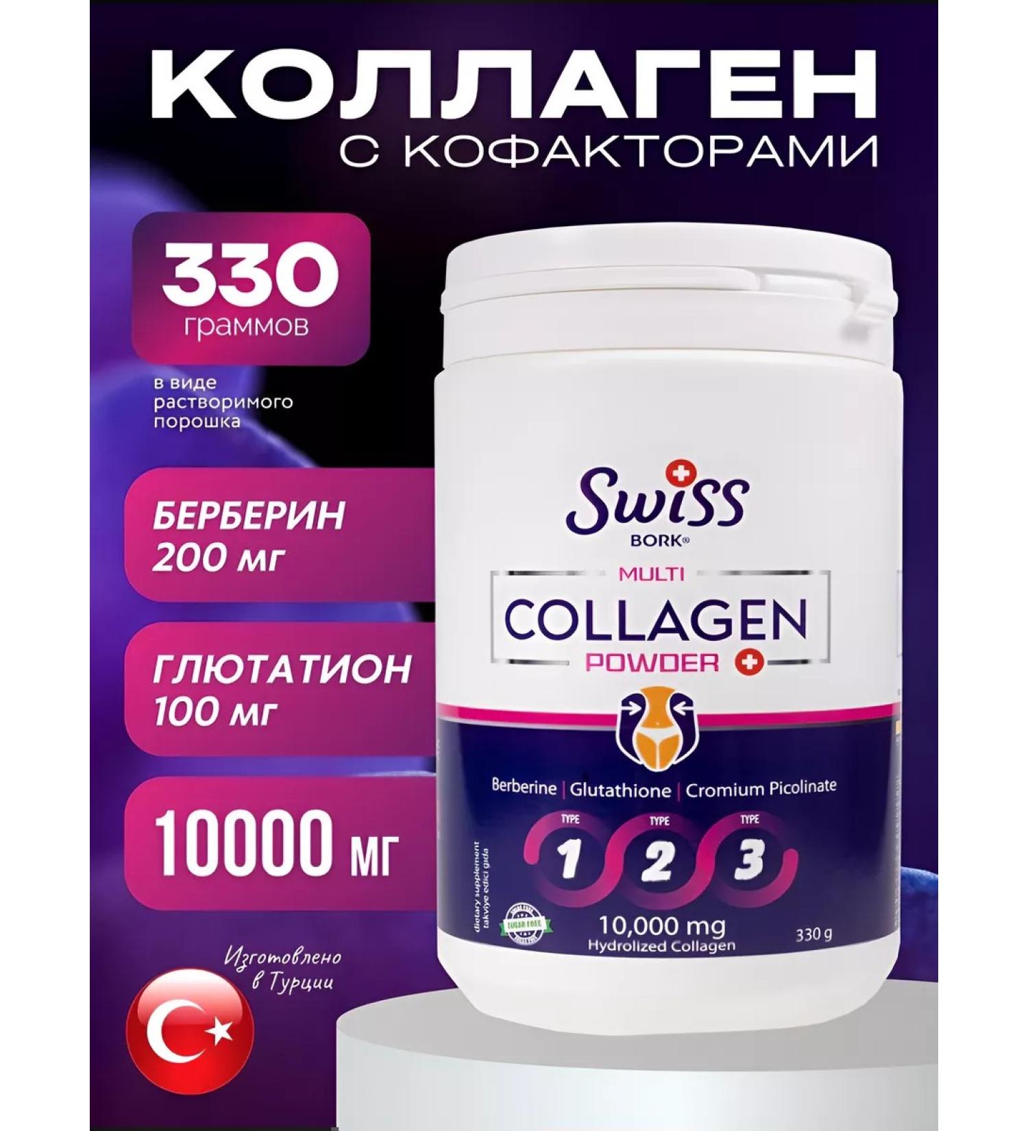Swiss bork Collagen powder for joints and hair drinking - Buy Online on GoSupps.com