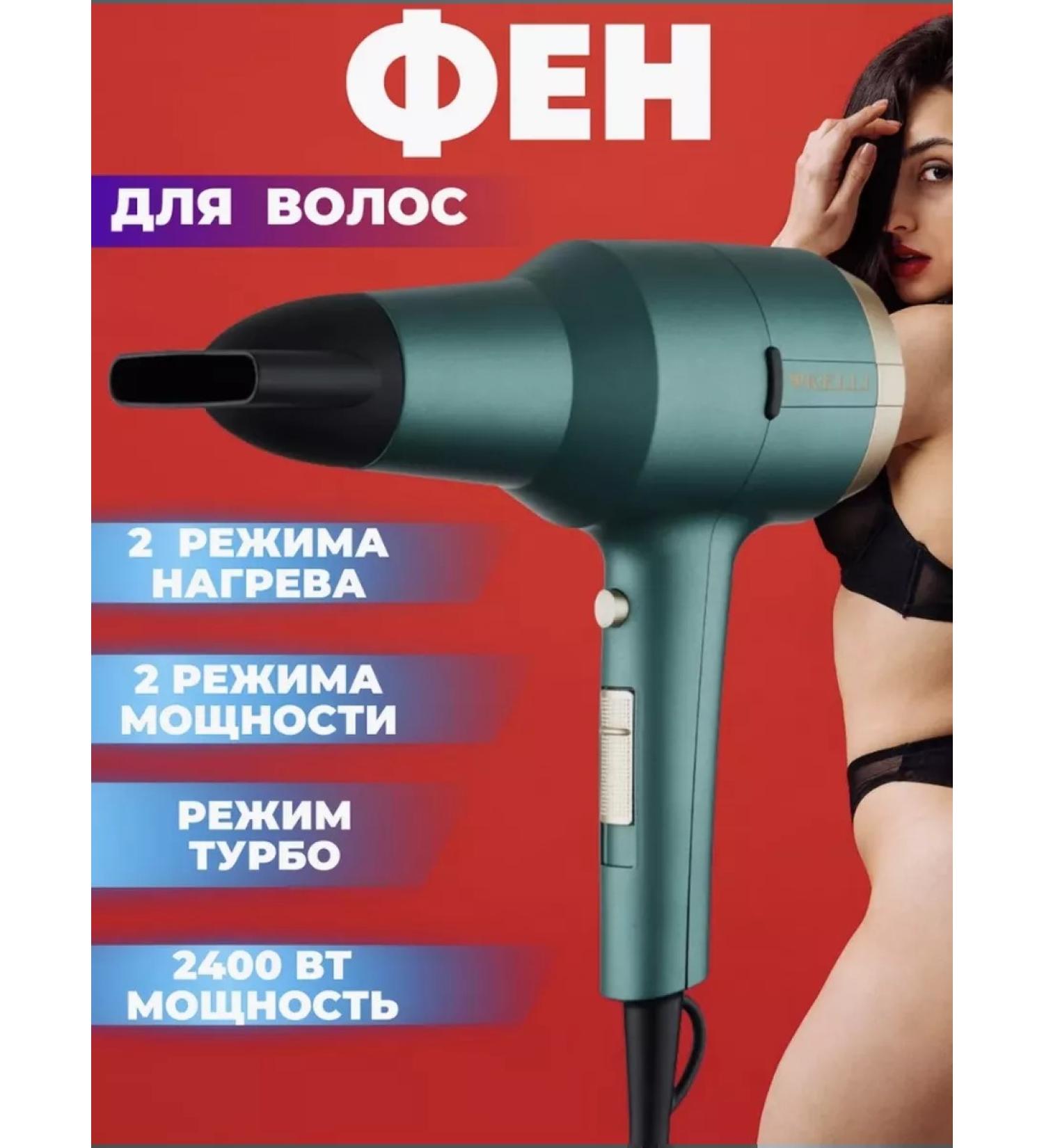 Kelly Hair hair dryer Professional Powerful 2400 W - Buy Online on GoSupps.com