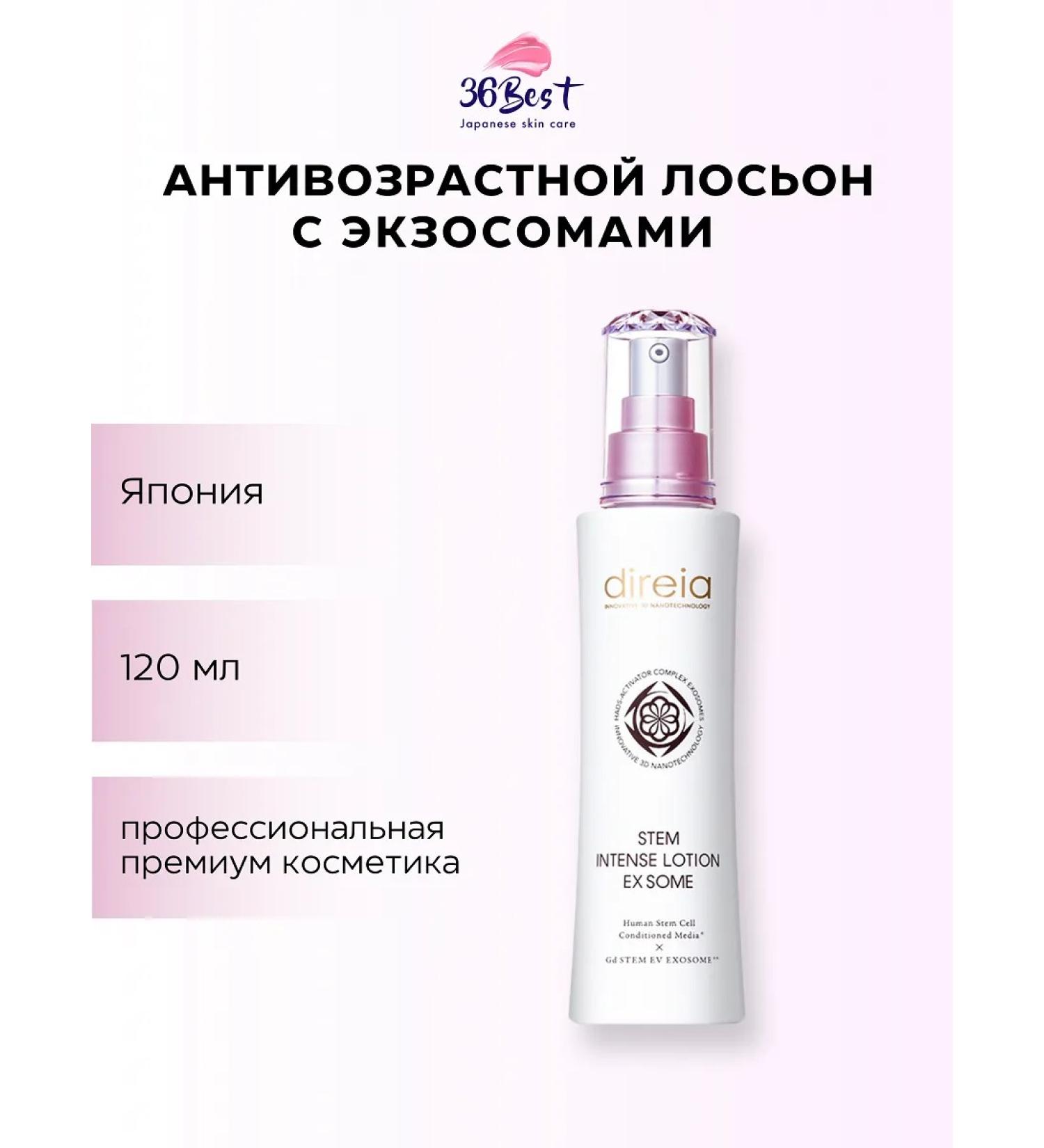 DIREIA STEM Intense LE face lotion with exosome 120 ml - Buy Online on GoSupps.com
