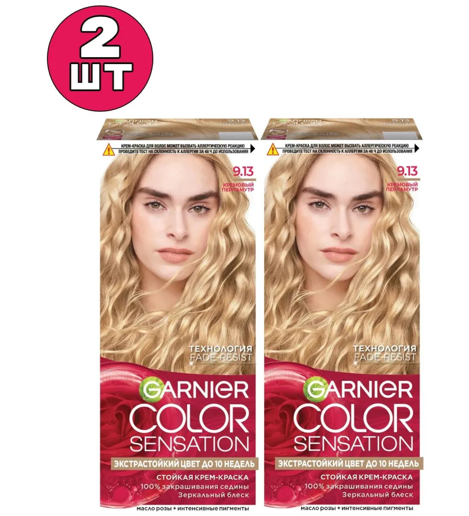 Garnier 9.13 Color Sensation hair dye is persistent 2 pcs