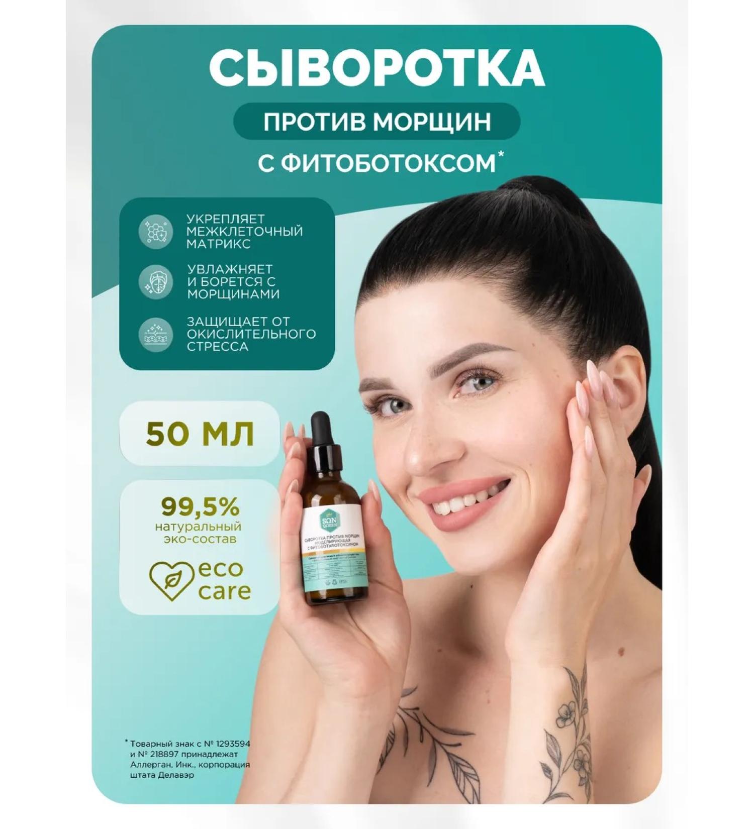 SunQUEEN Rejuvenating serum against wrinkles - Buy Online on GoSupps.com