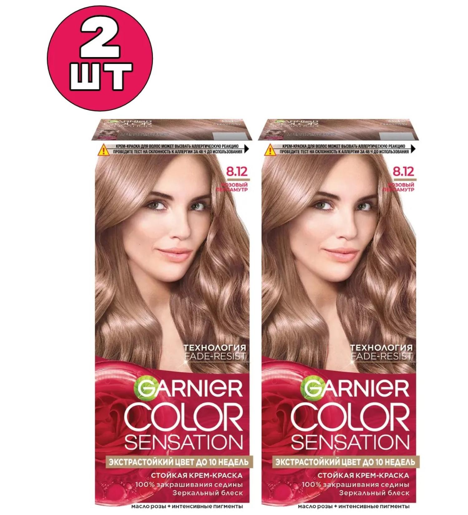 Garnier 8.12 Color Sensation hair dye persistent 2 pcs