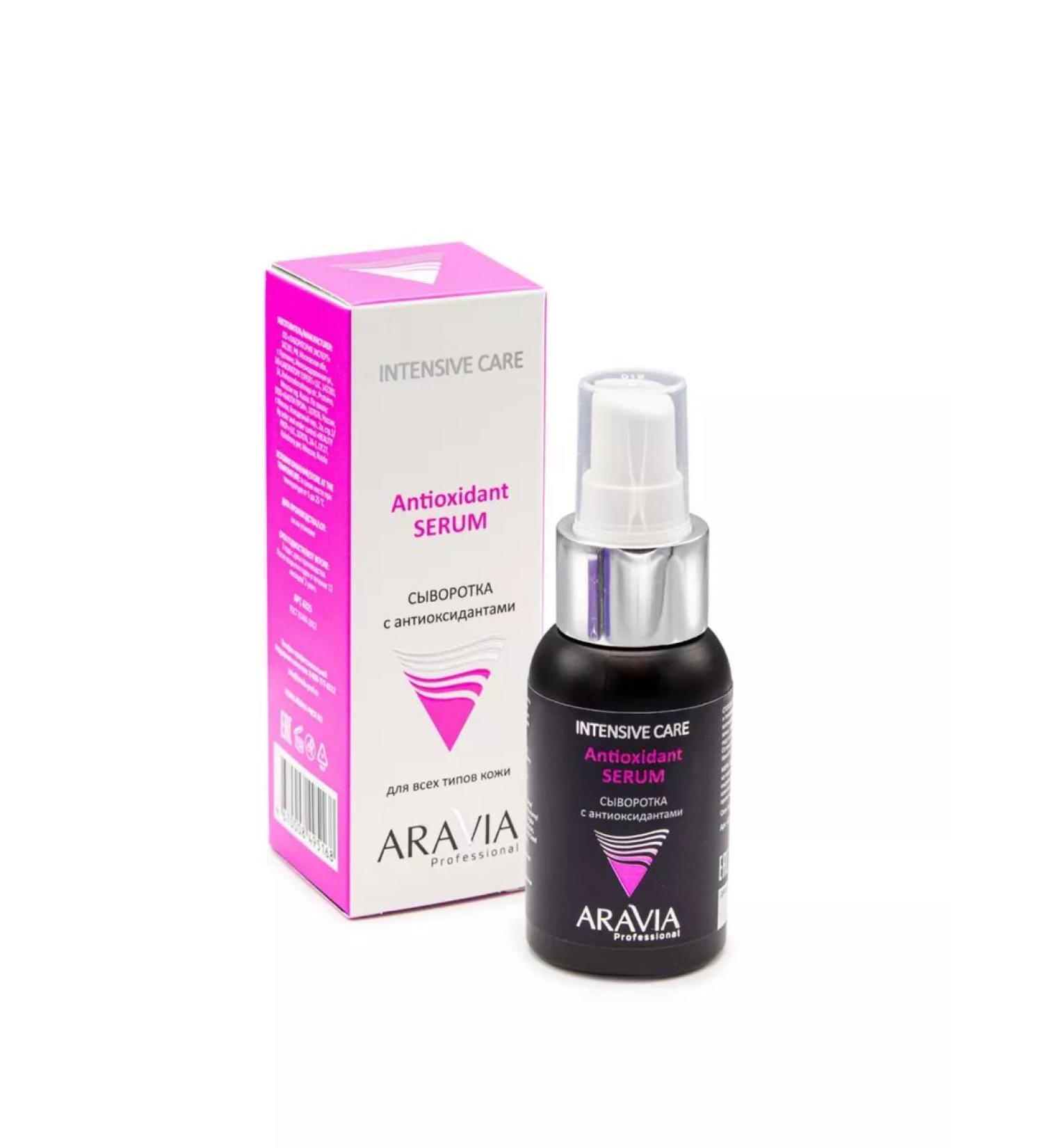 ARAVIA Professional Antioxidantl serum with antioxidants - Buy Online on GoSupps.com