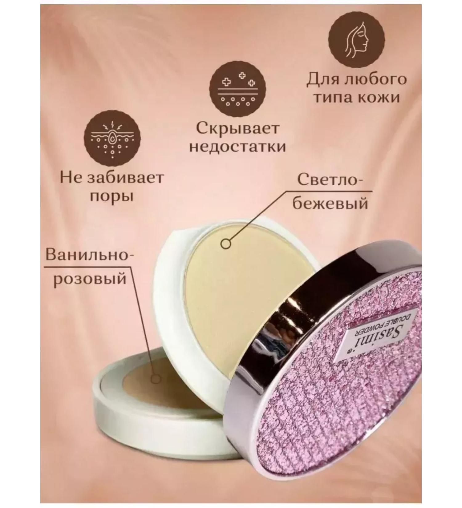 SALE Facial powder matting compact tone - Buy Online on GoSupps.com