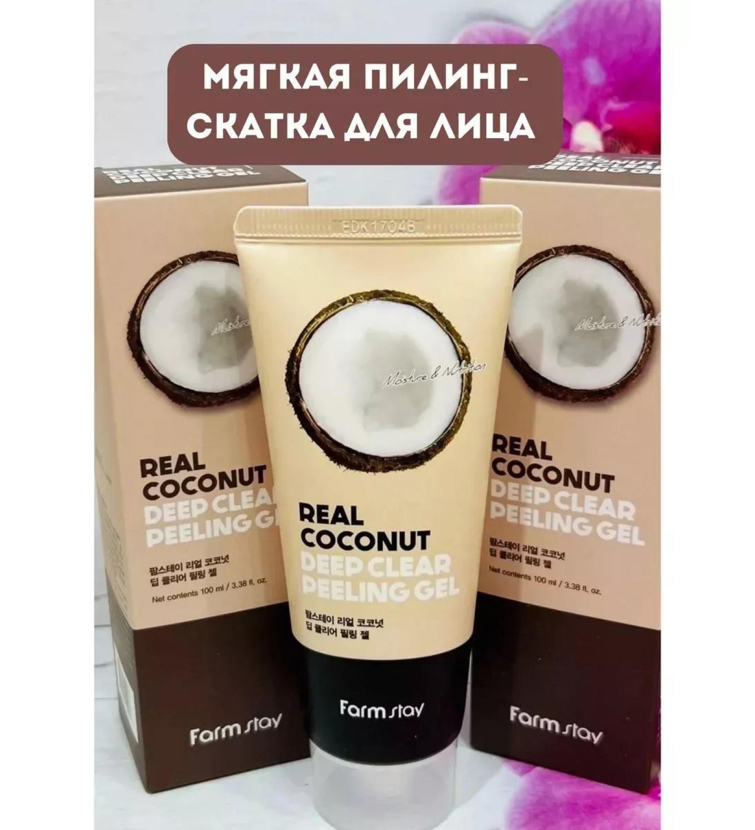 Korean cosmetics Coconut oil
