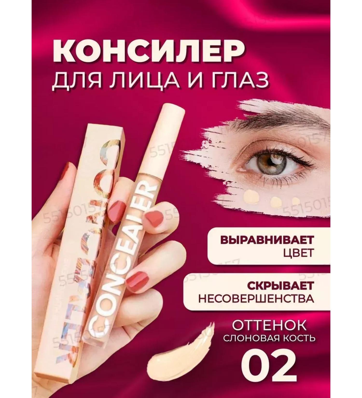 makeup corrector Clae for the face and eyes corrector - Buy Online on GoSupps.com