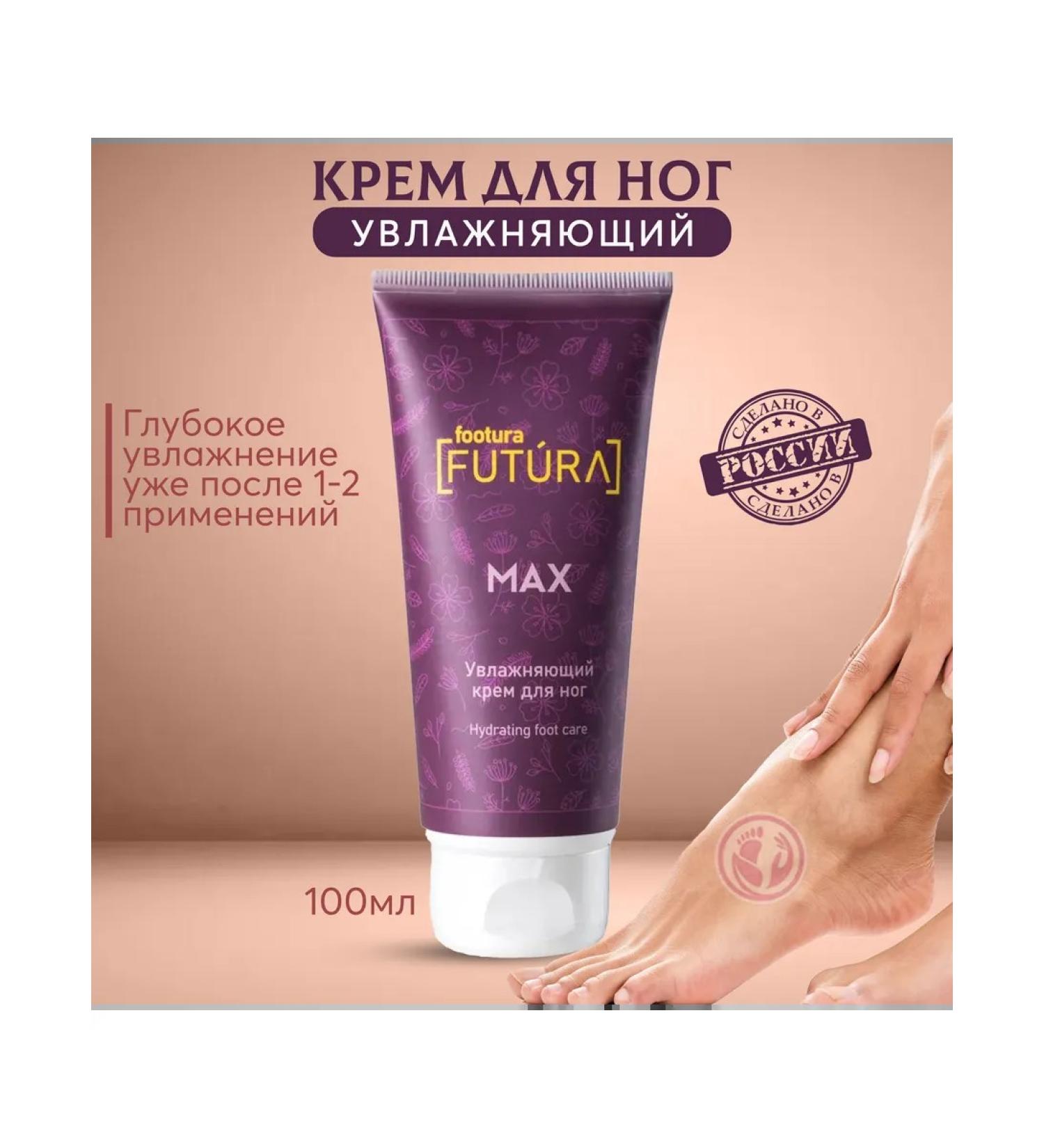 Footura Urea to the urea moisturizer