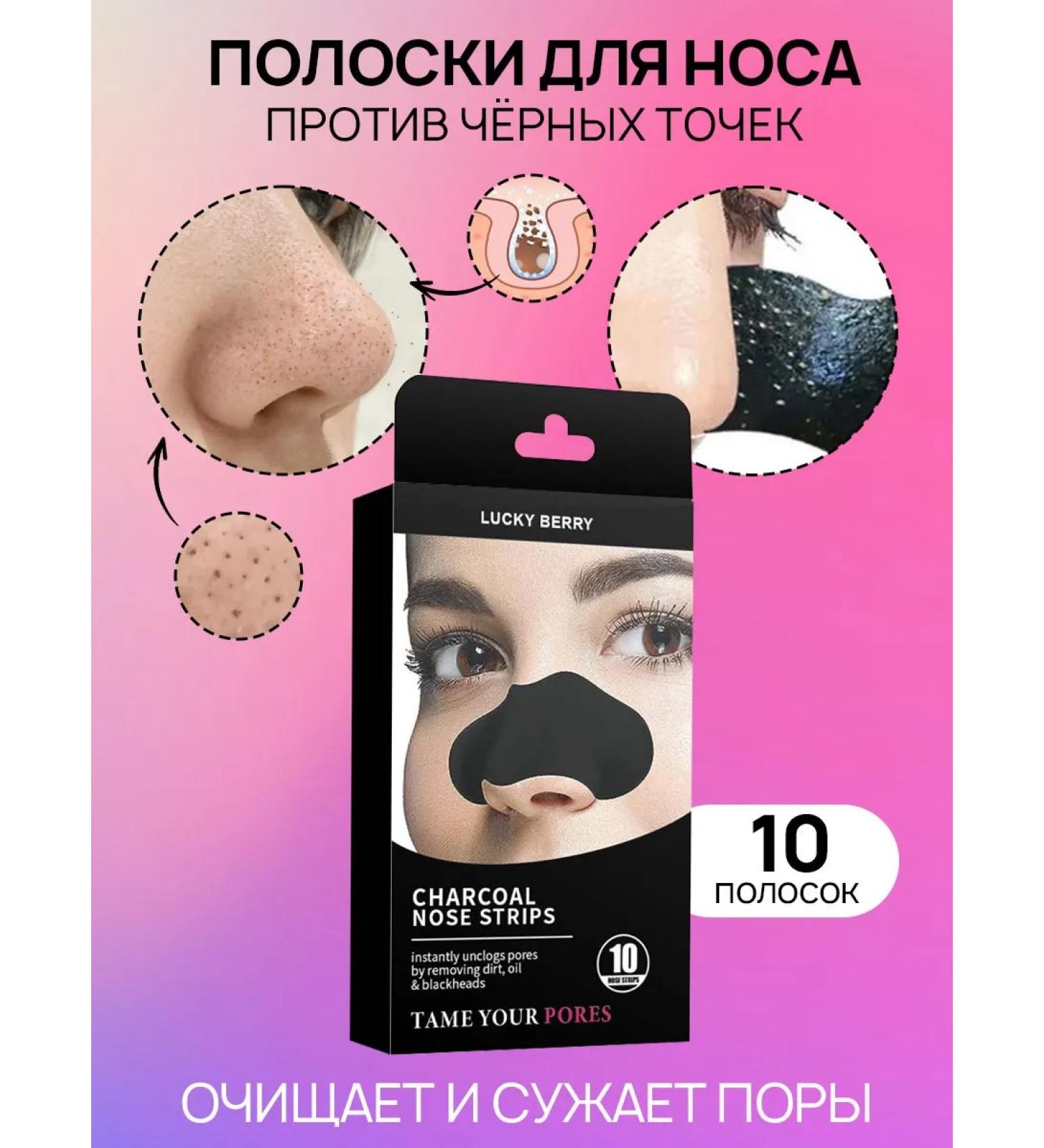 PrettyGirl Cleaning strips for the nose of black dots 10 pcs - Buy Online on GoSupps.com