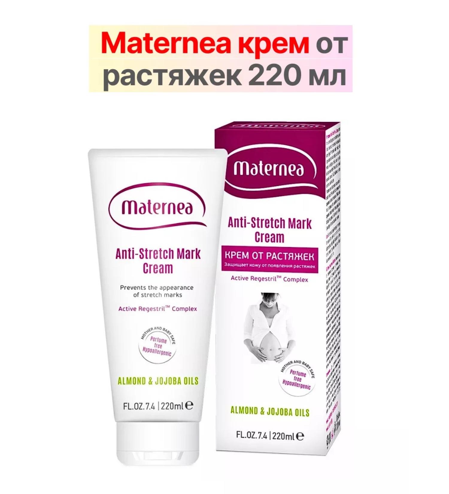 Maternea Cream from stretch marks 220 ml - Buy Online on GoSupps.com