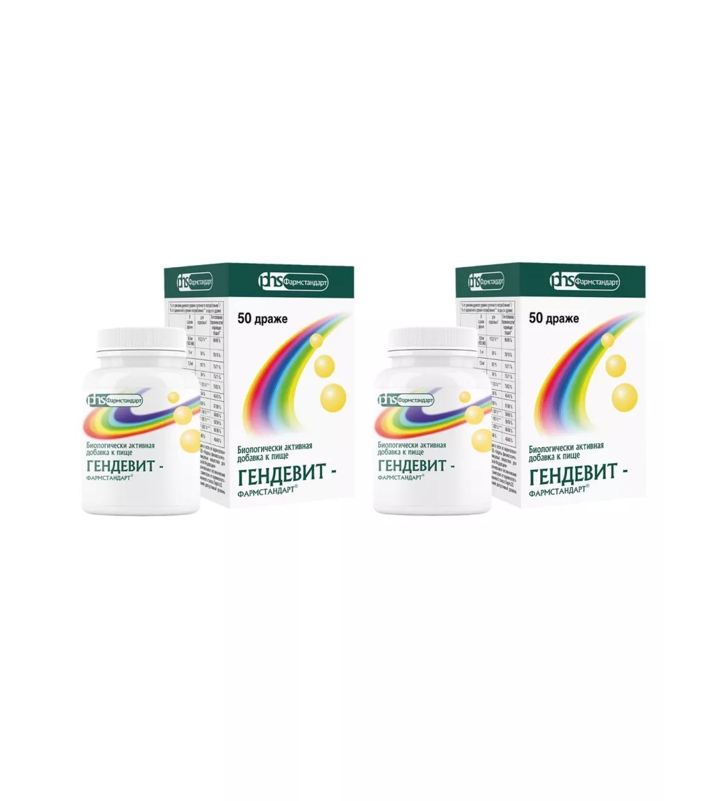 PHARMSTANDARD Gandevit Vitamins Drazhe 1000mg No. 50 - 2 pack