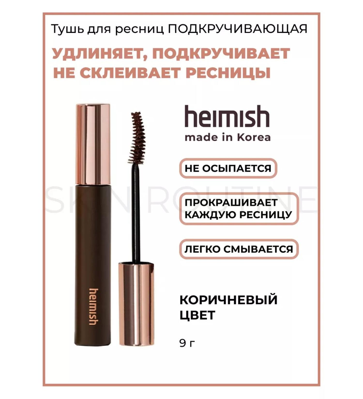 Heimish Eye for eyelashes twisting brown - Buy Online on GoSupps.com