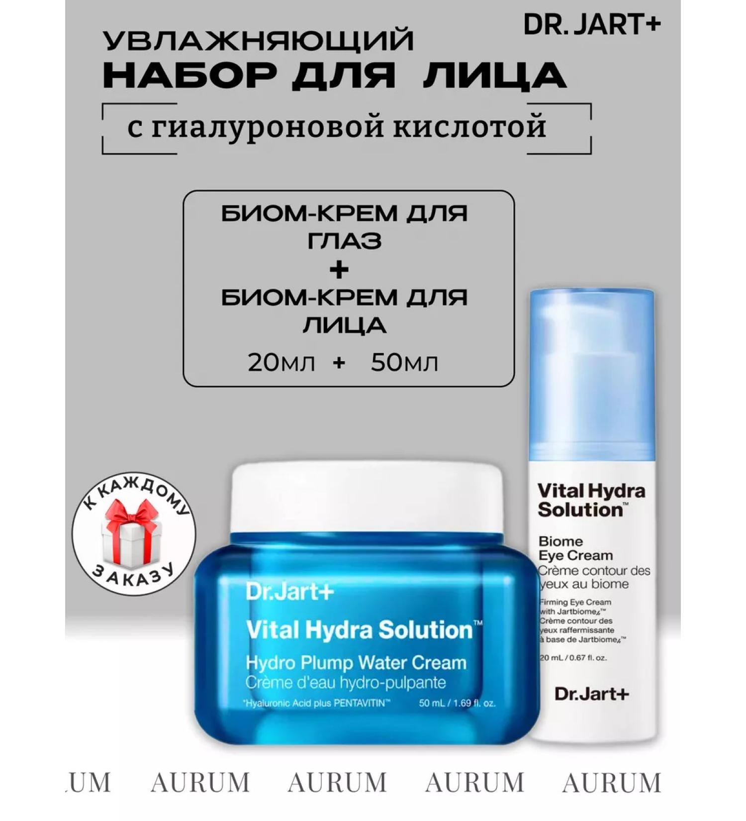 Dr Jart Moisturizing face set Cream for Facial Cream - Buy Online on GoSupps.com