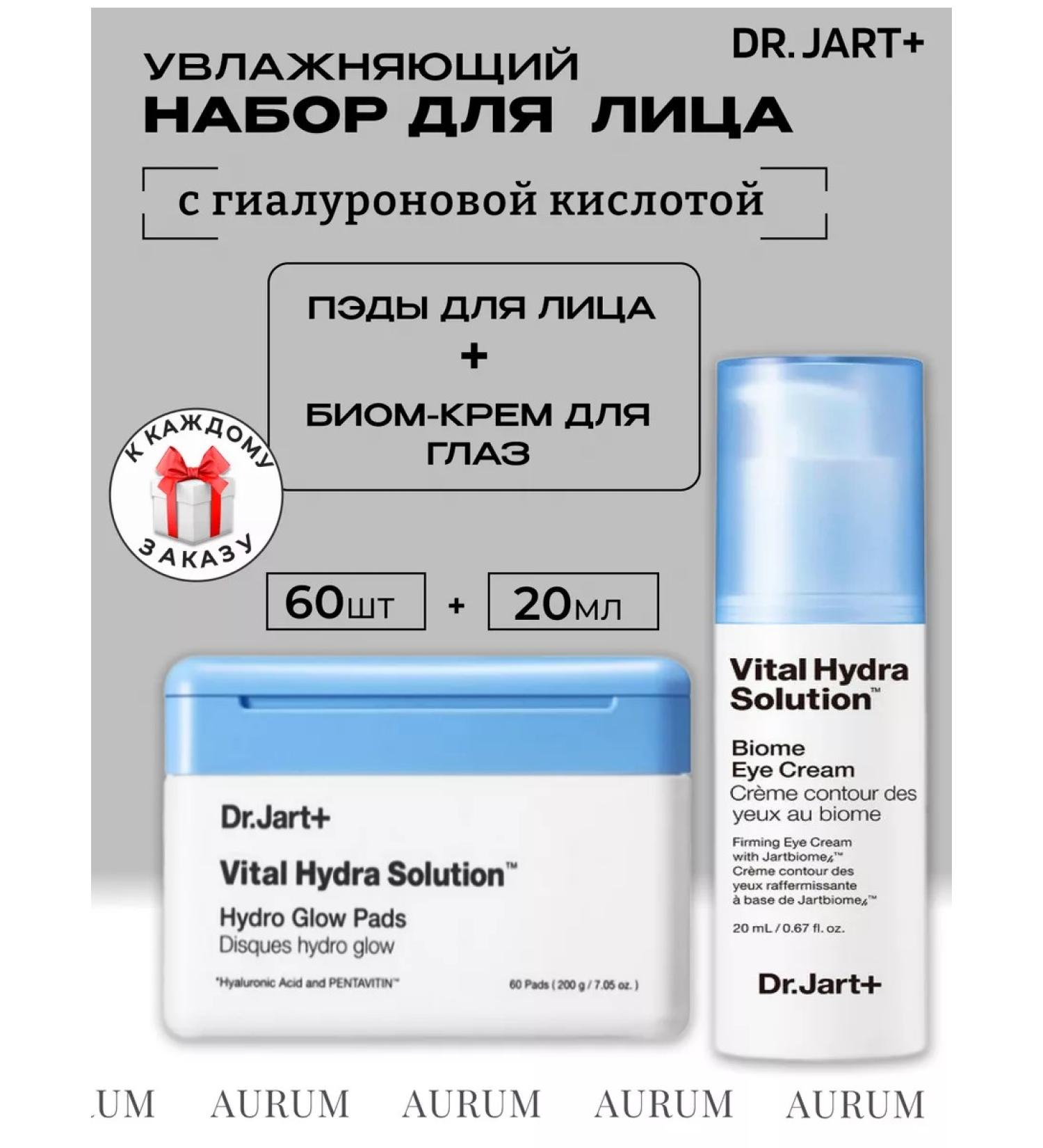 Dr Jart Moisturizing face set Pads + Eye Cream - Buy Online on GoSupps.com