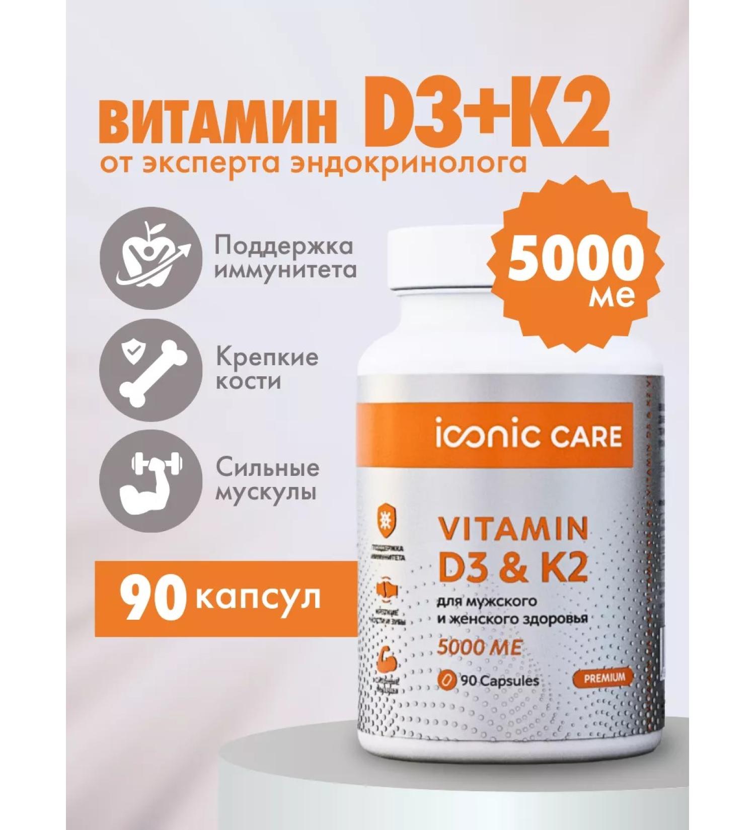 Iconic Care Vitamin D3 C K2 5000Mo 90 Capsules Halal - Buy Online on GoSupps.com