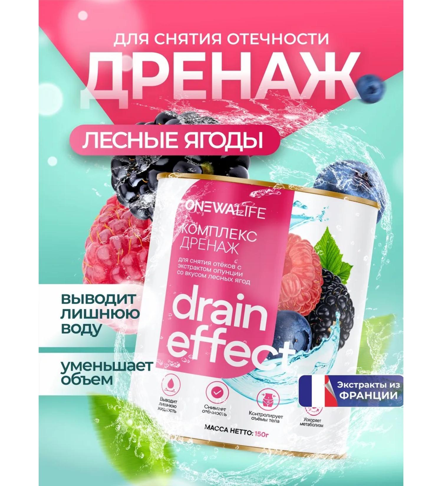 Newa Nutrition Drainage drink for weight loss from edema forest berries - Buy Online on GoSupps.com